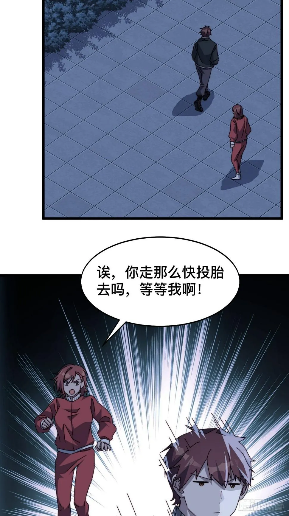 第八话 第40页