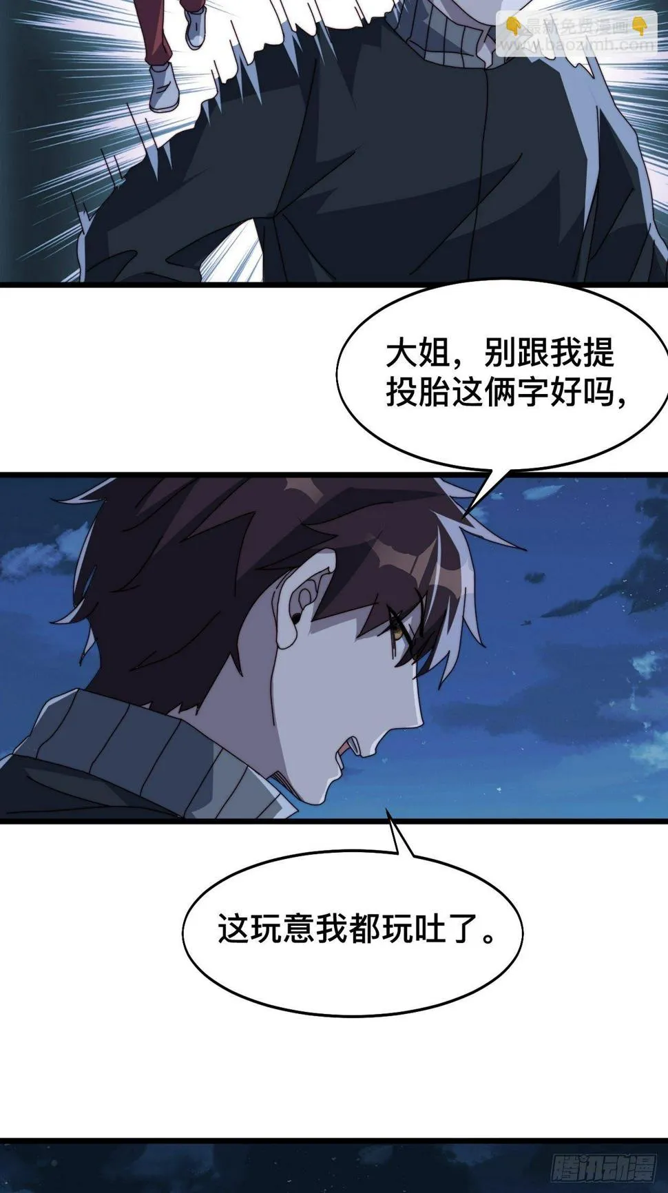 第八话 第41页