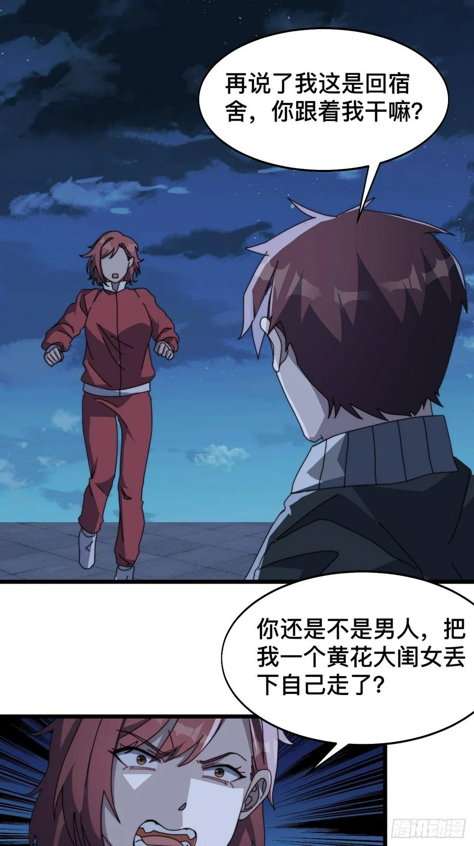第八话 第42页