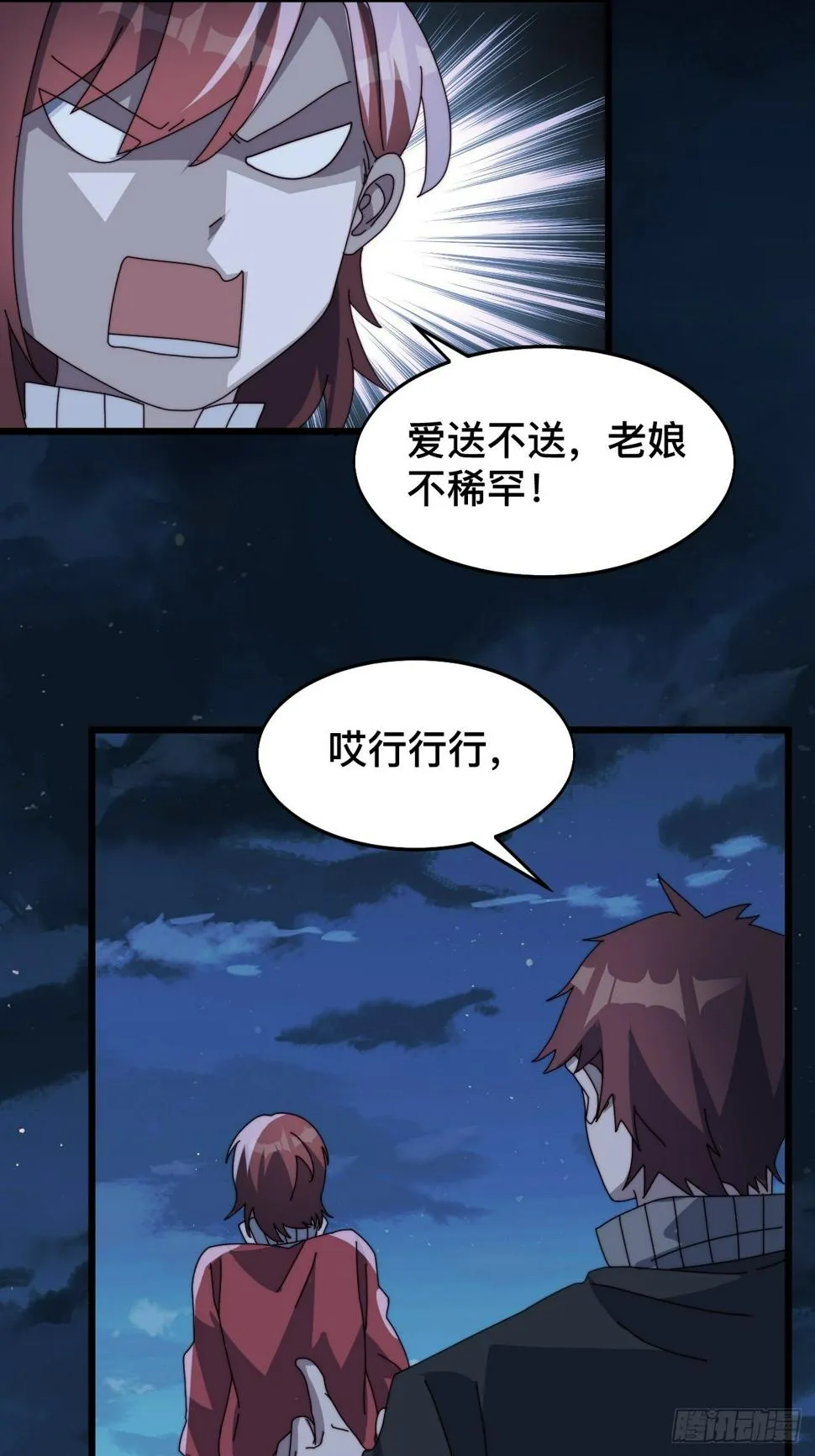第八话 第45页