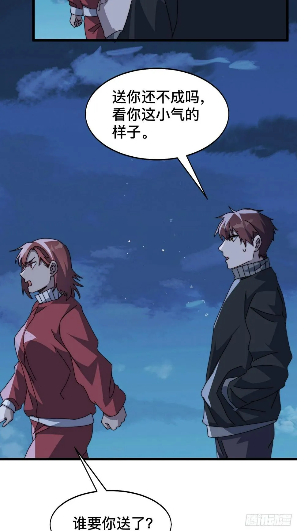 第八话 第46页