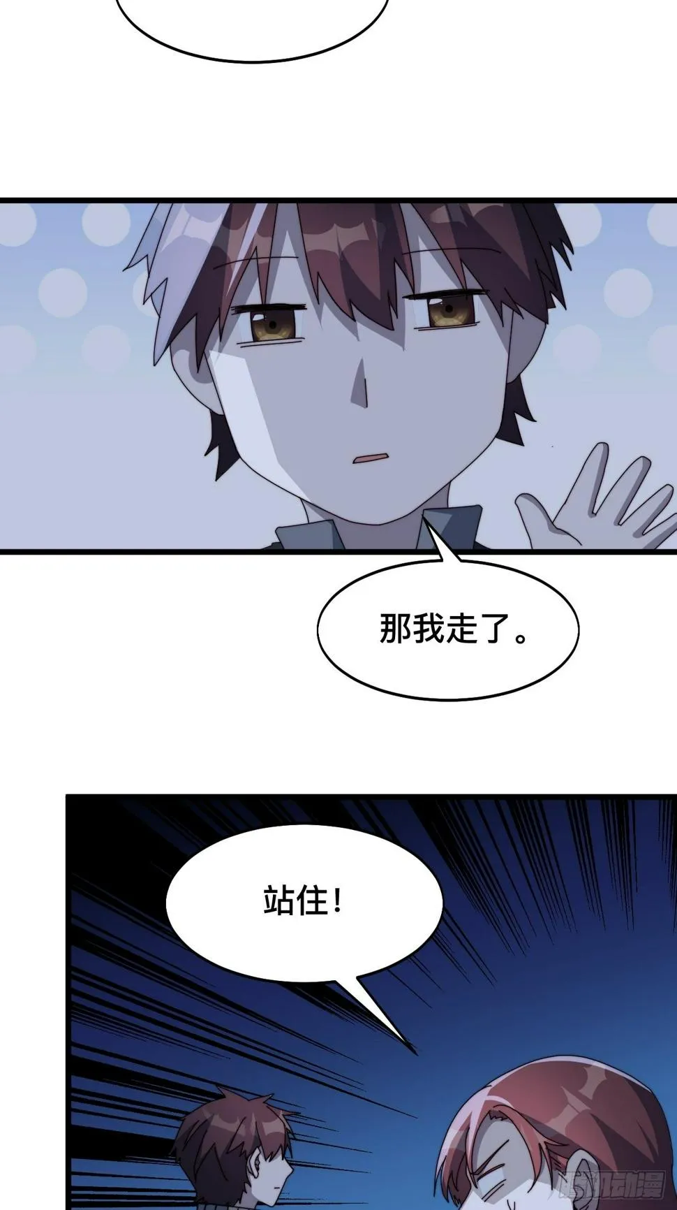 第八话 第47页