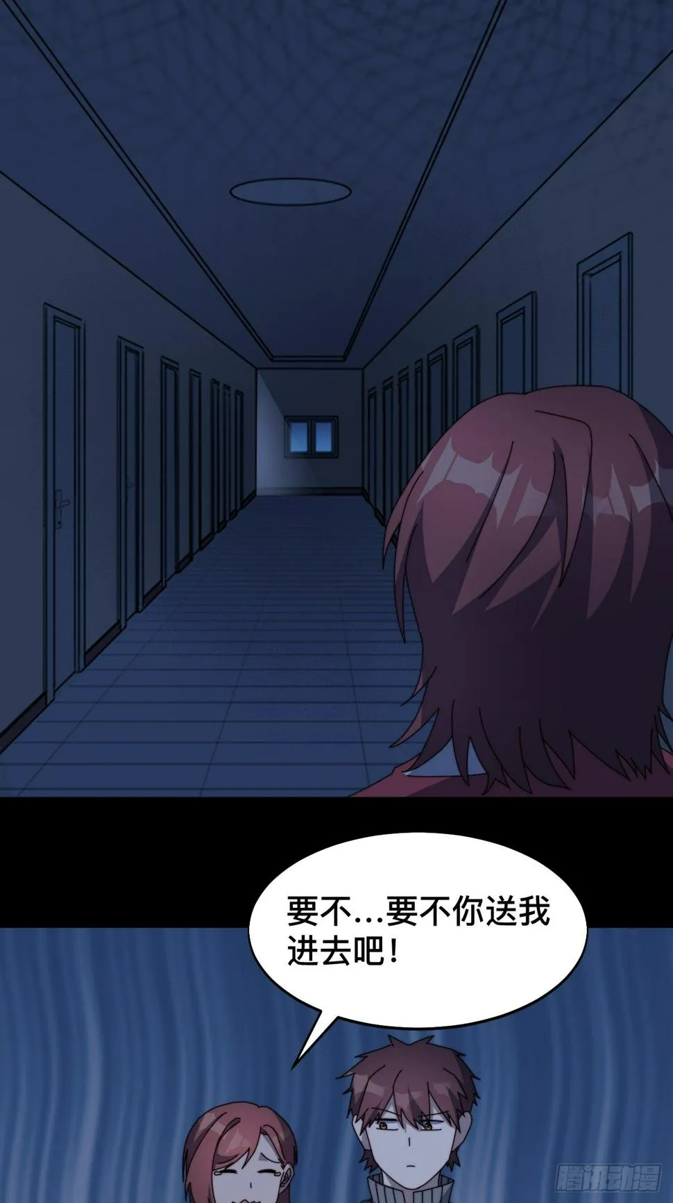 第八话 第51页