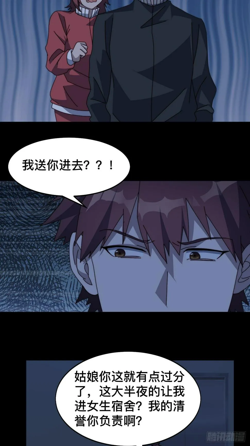 第八话 第52页