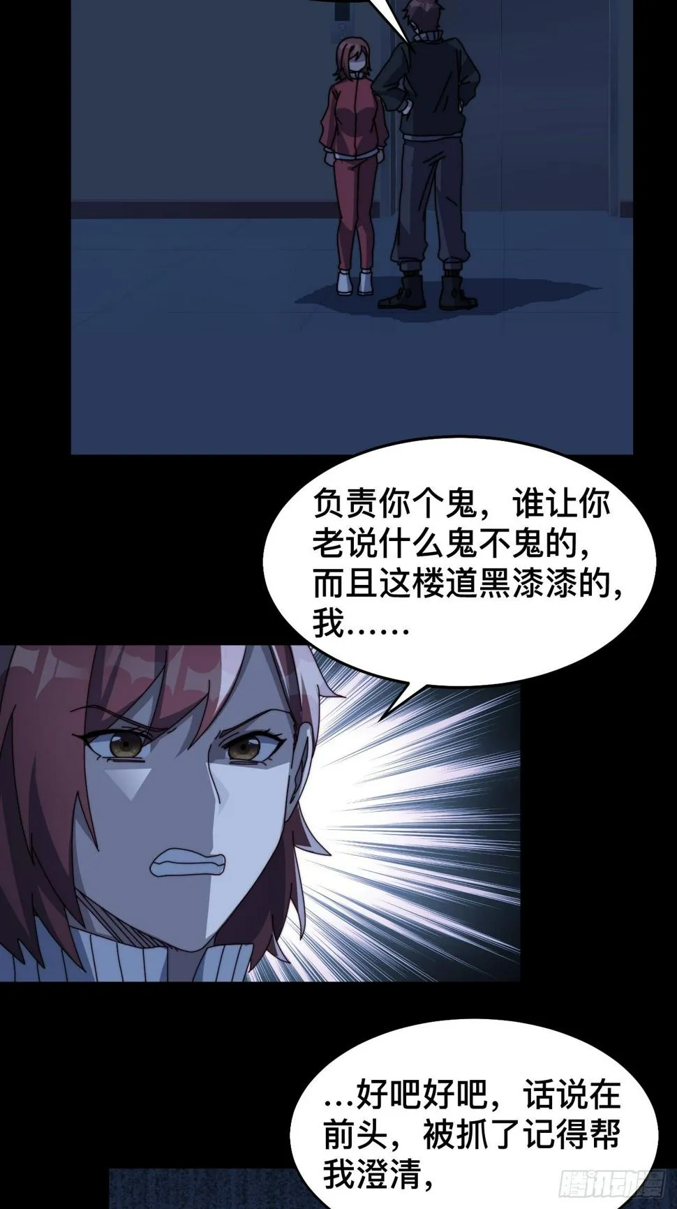 第八话 第53页