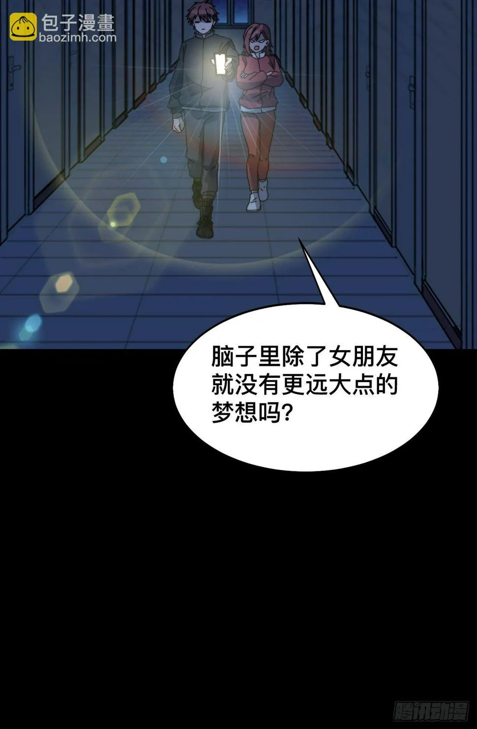 第八话 第55页