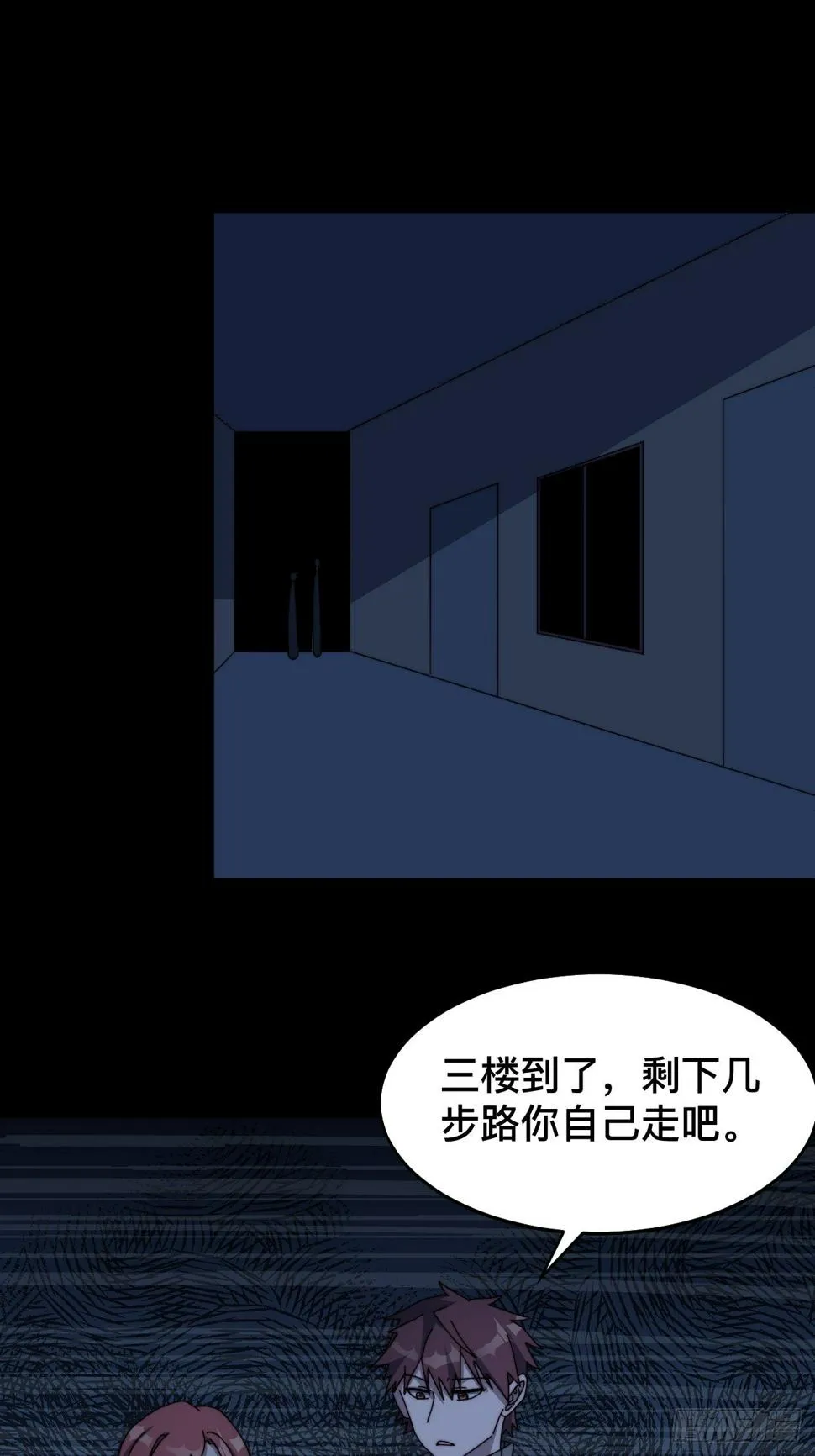 第八话 第56页