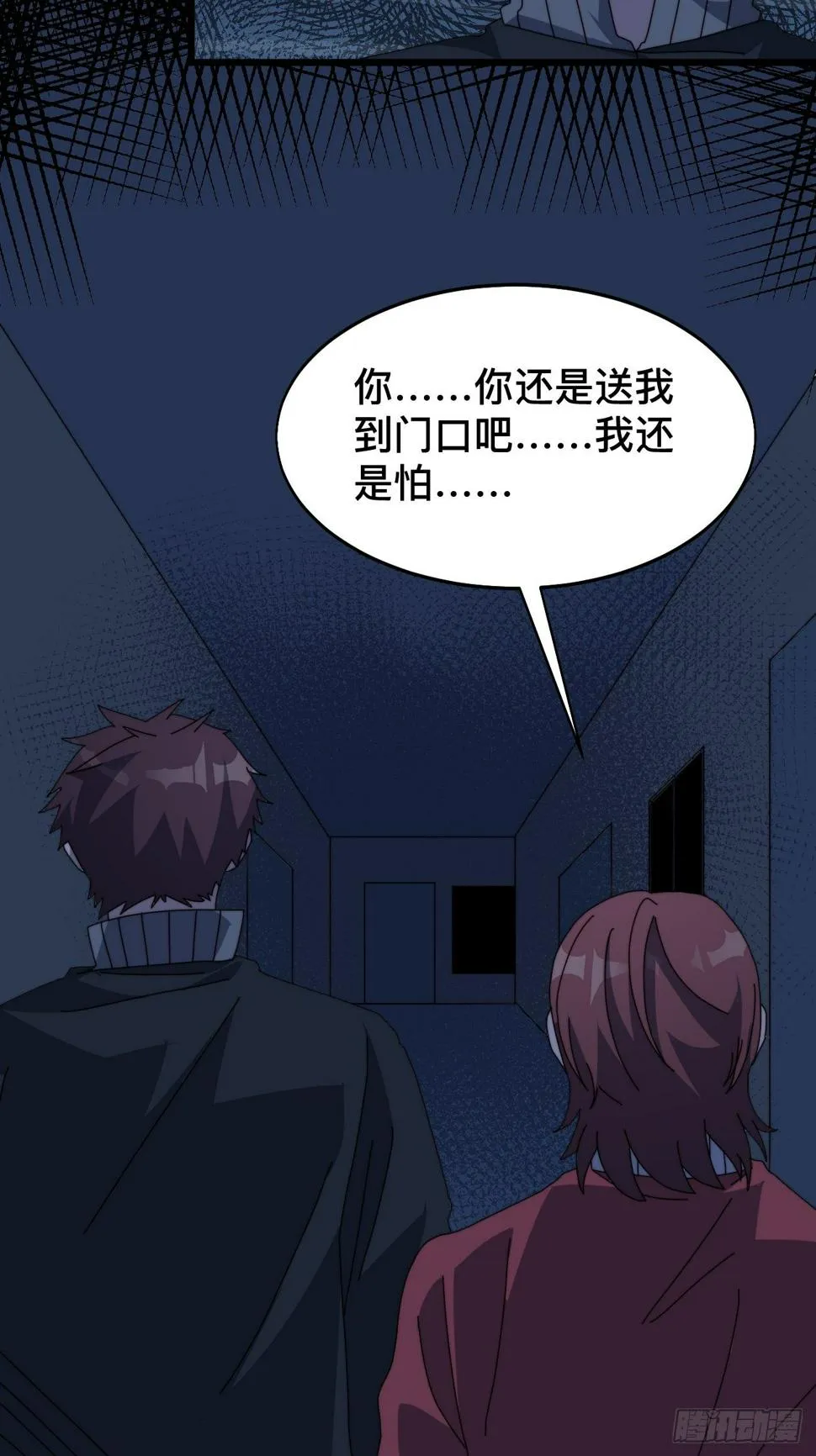 第八话 第58页