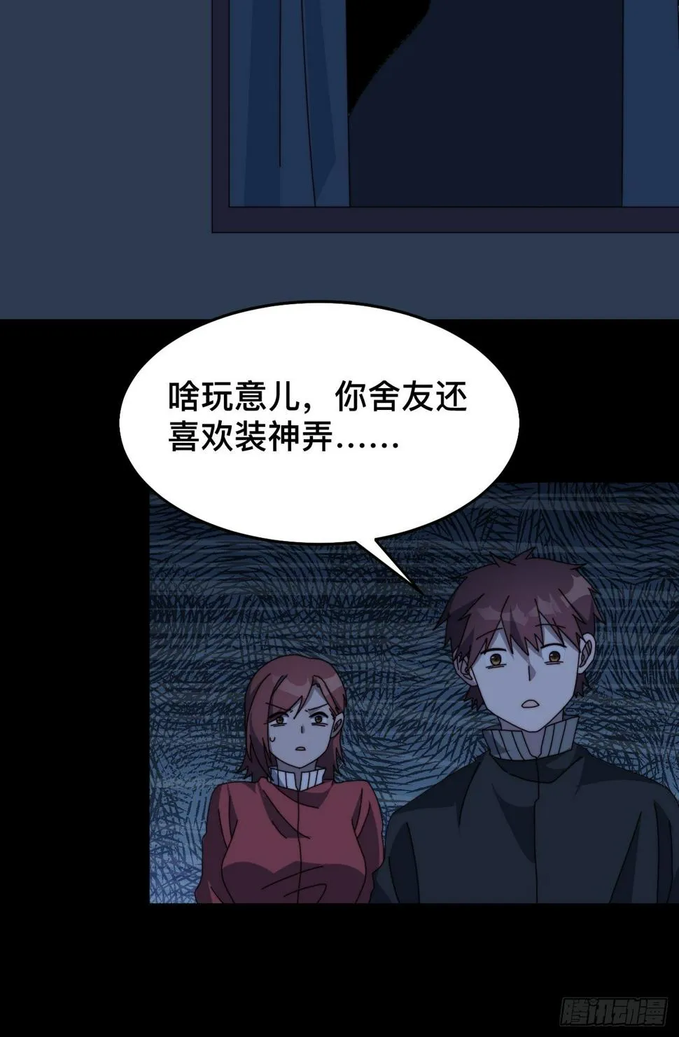 第八话 第61页