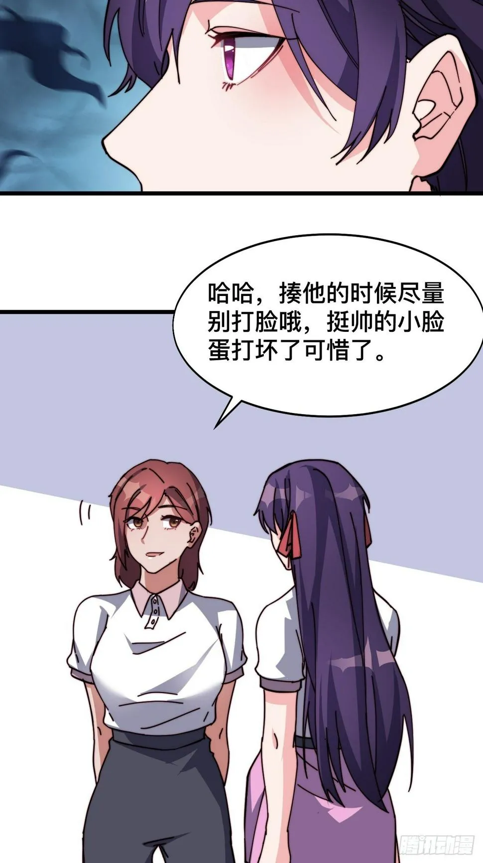 第七话 第10页