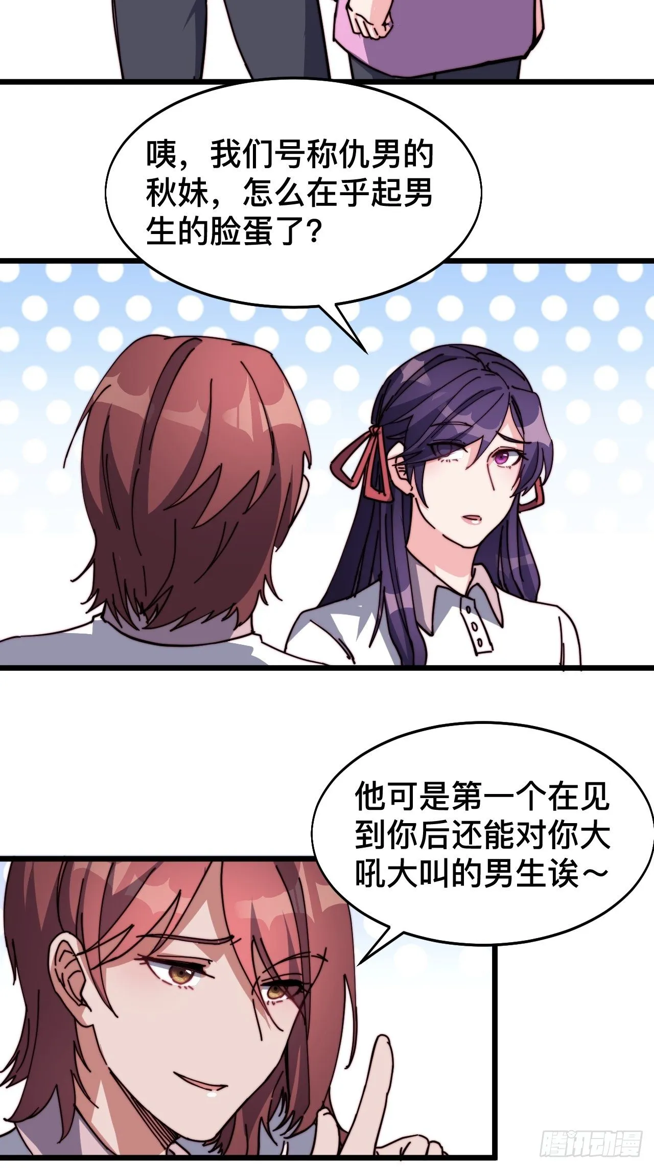 第七话 第11页