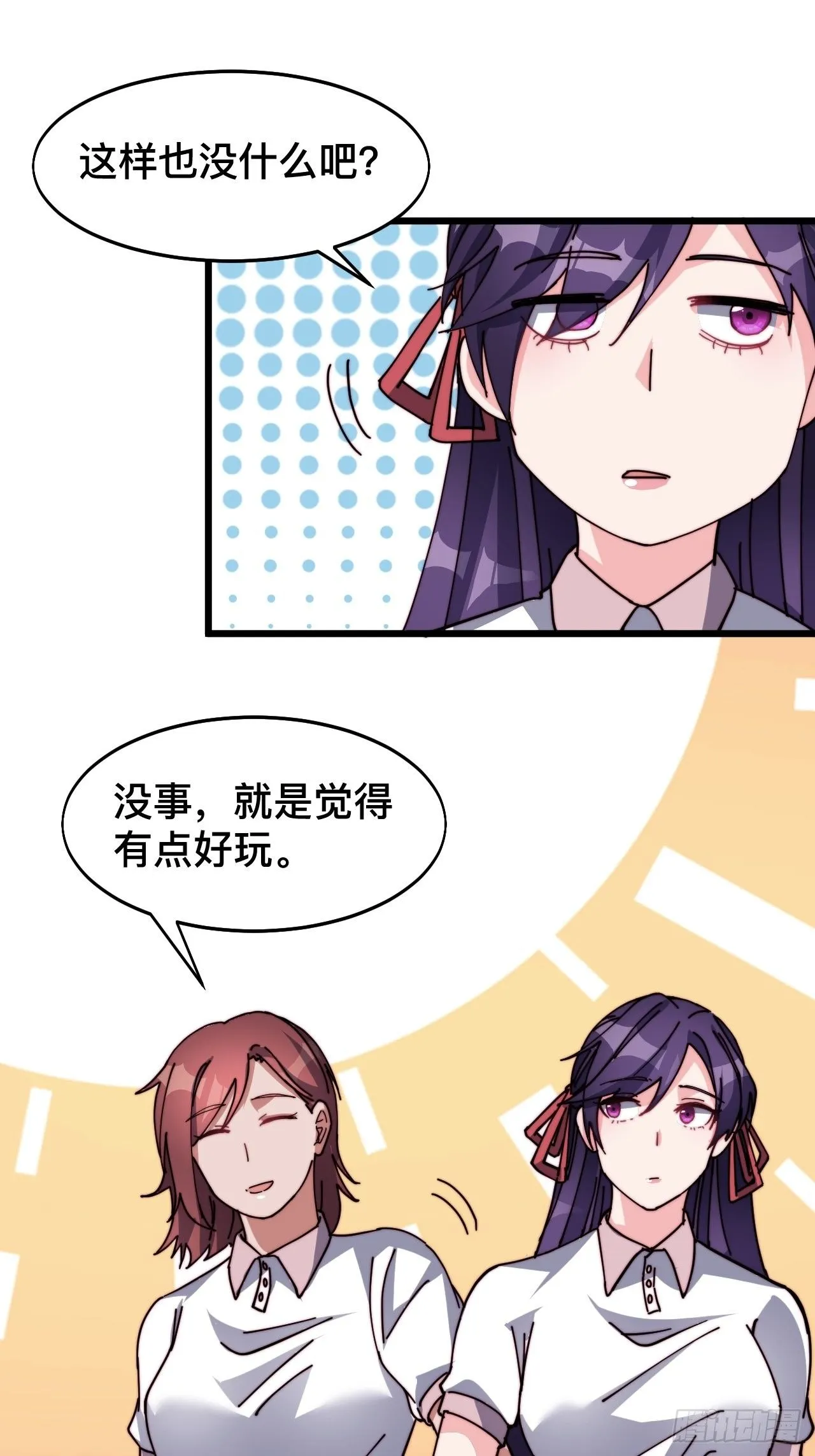 第七话 第12页