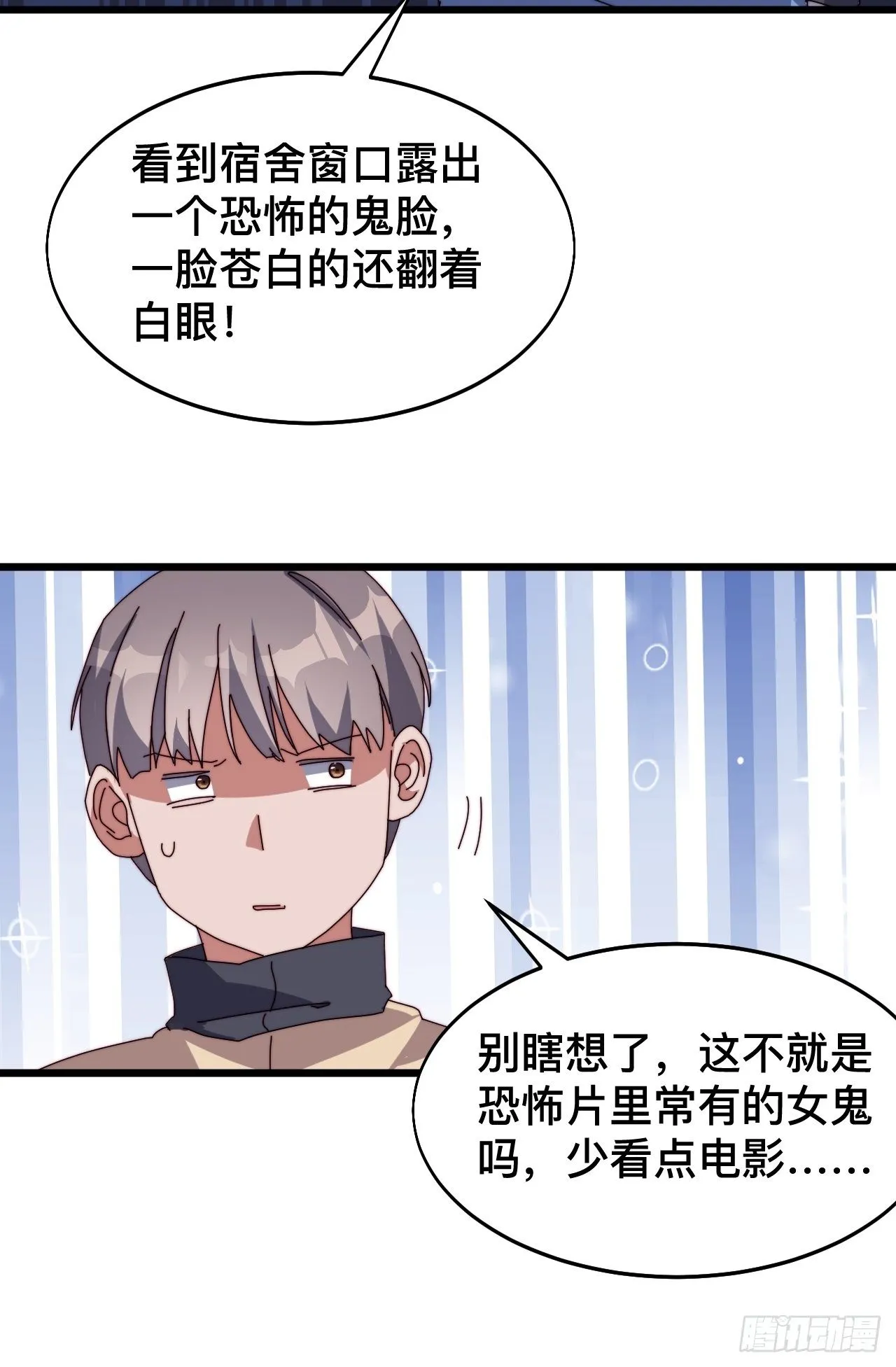 第七话 第19页