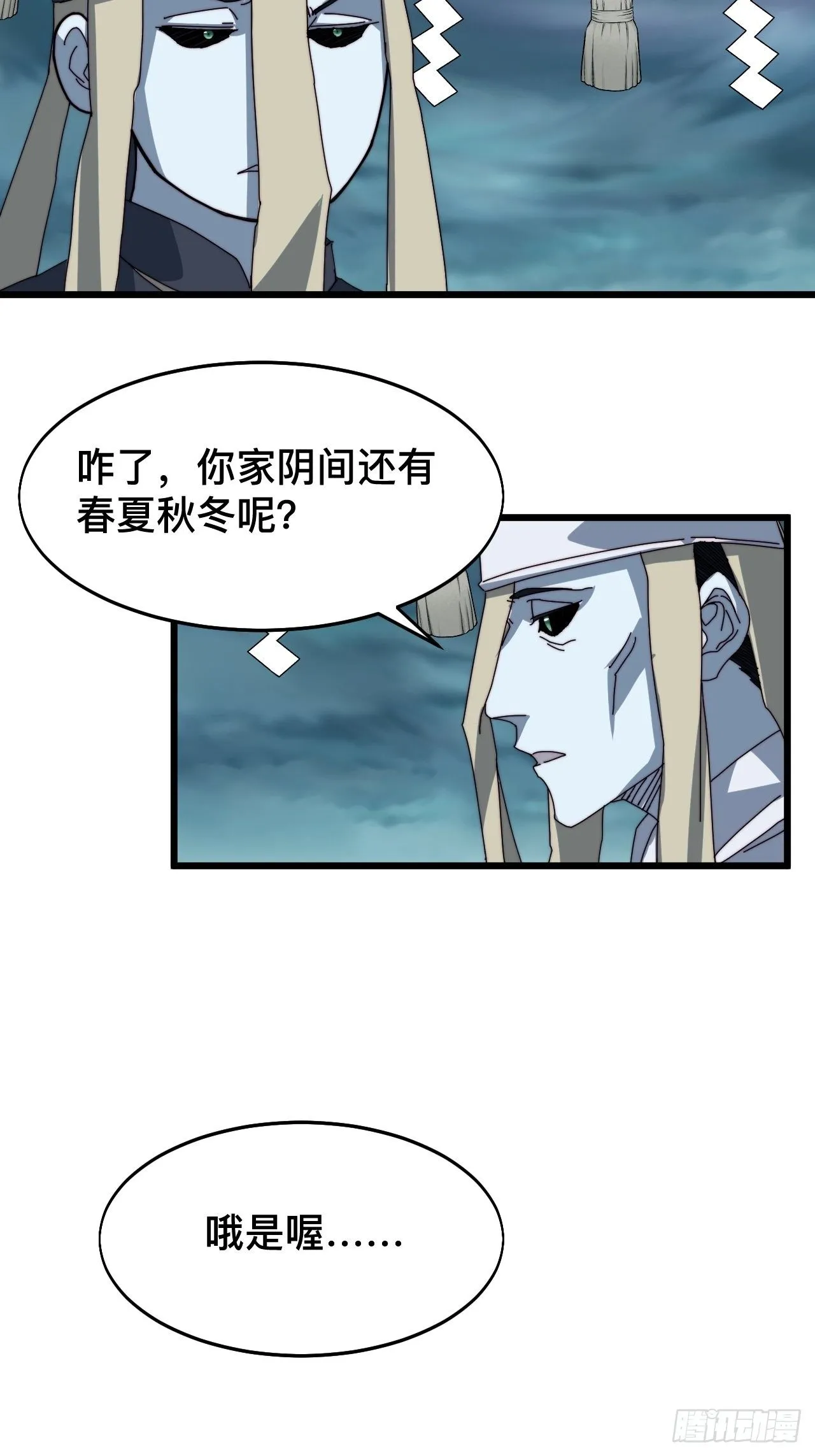 第七话 第24页