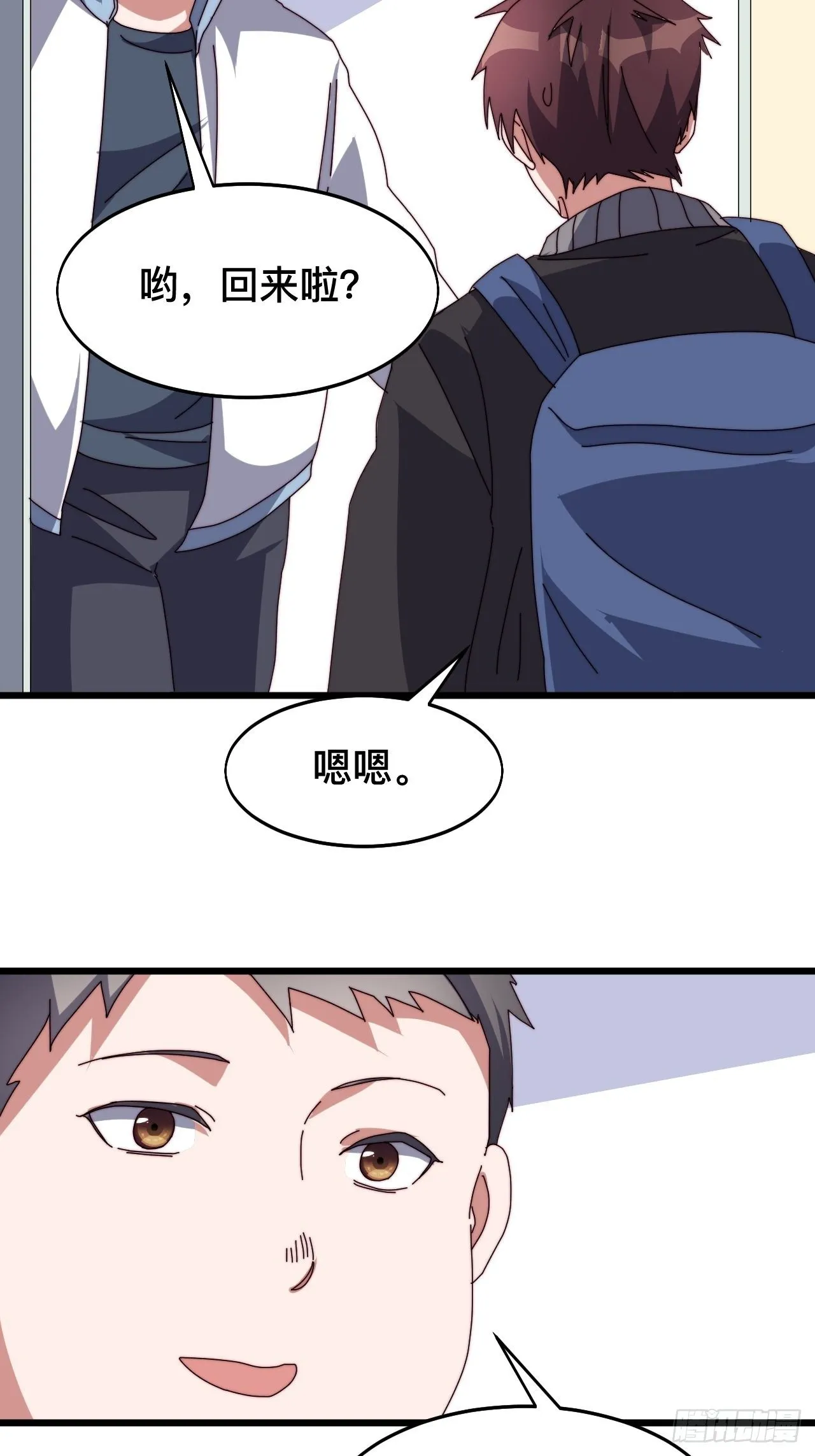 第七话 第29页