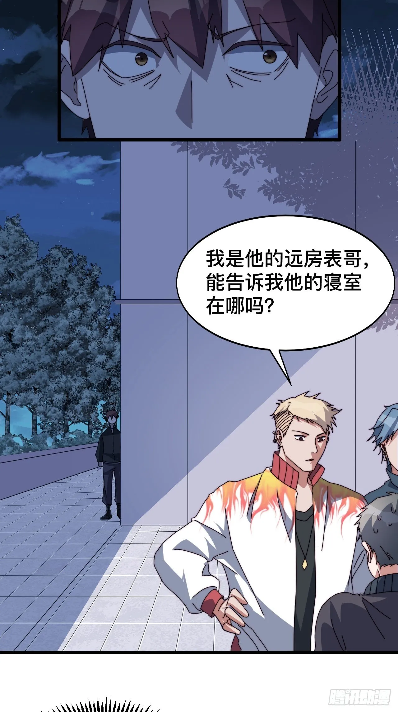 第七话 第40页