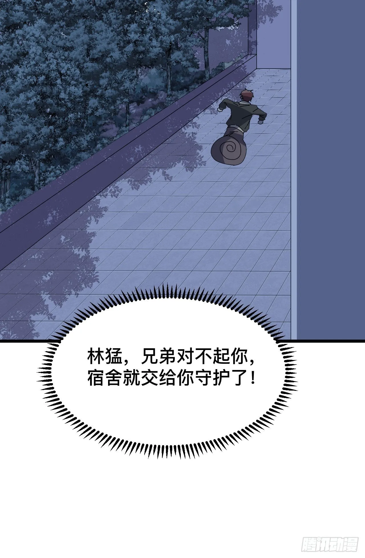第七话 第42页