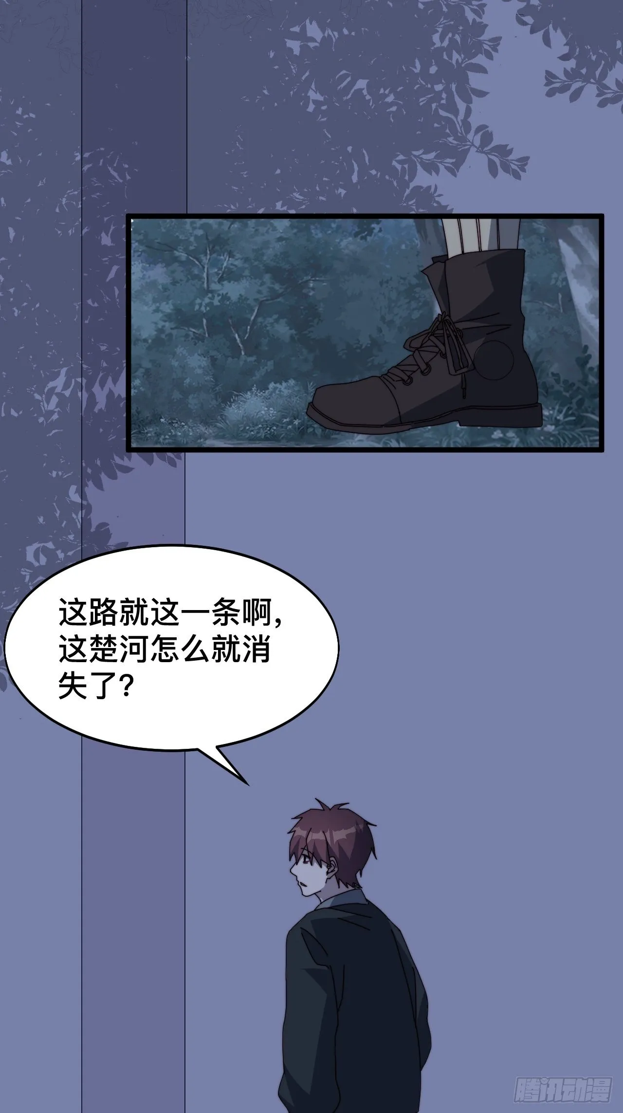 第七话 第43页