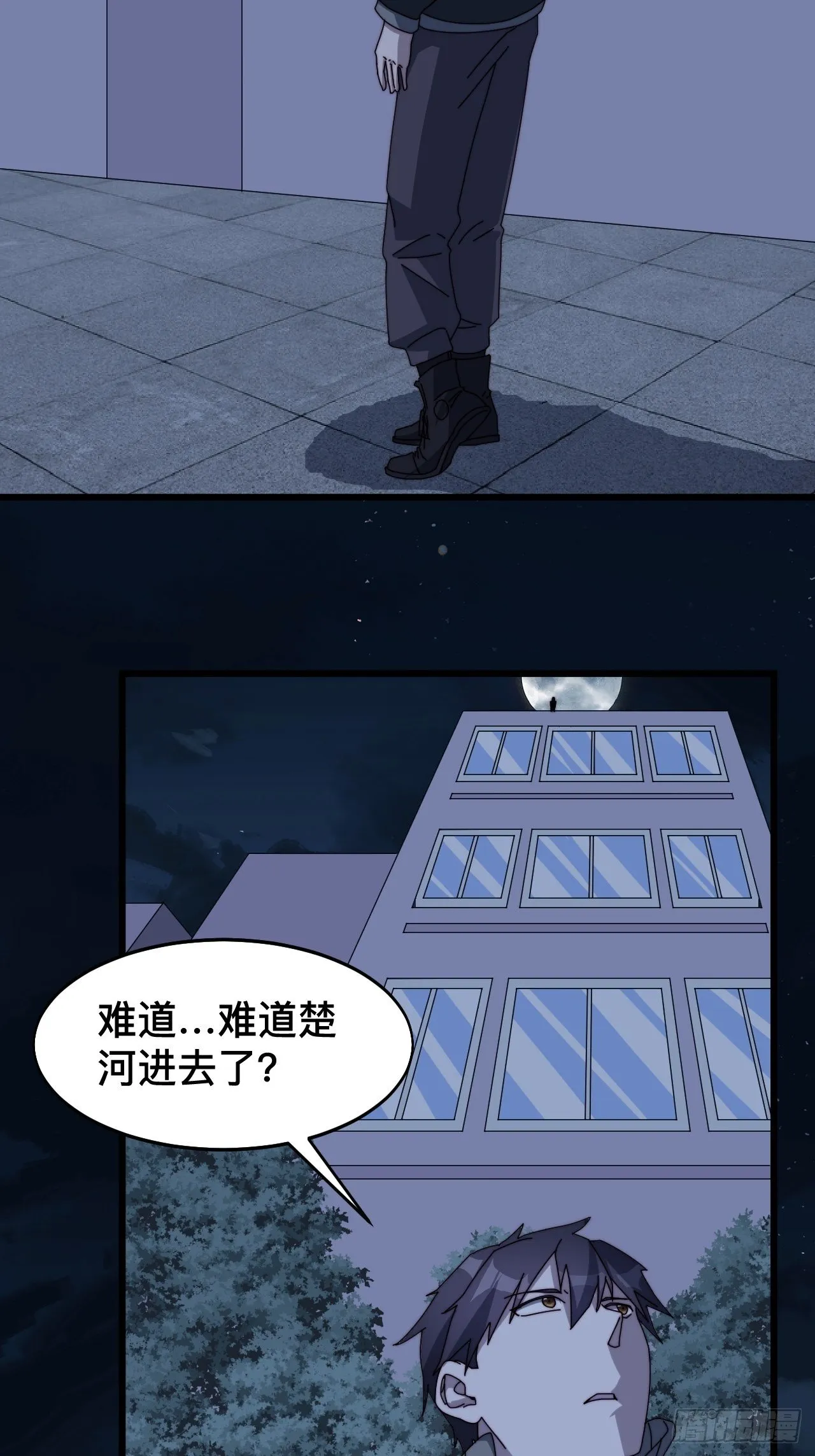 第七话 第44页