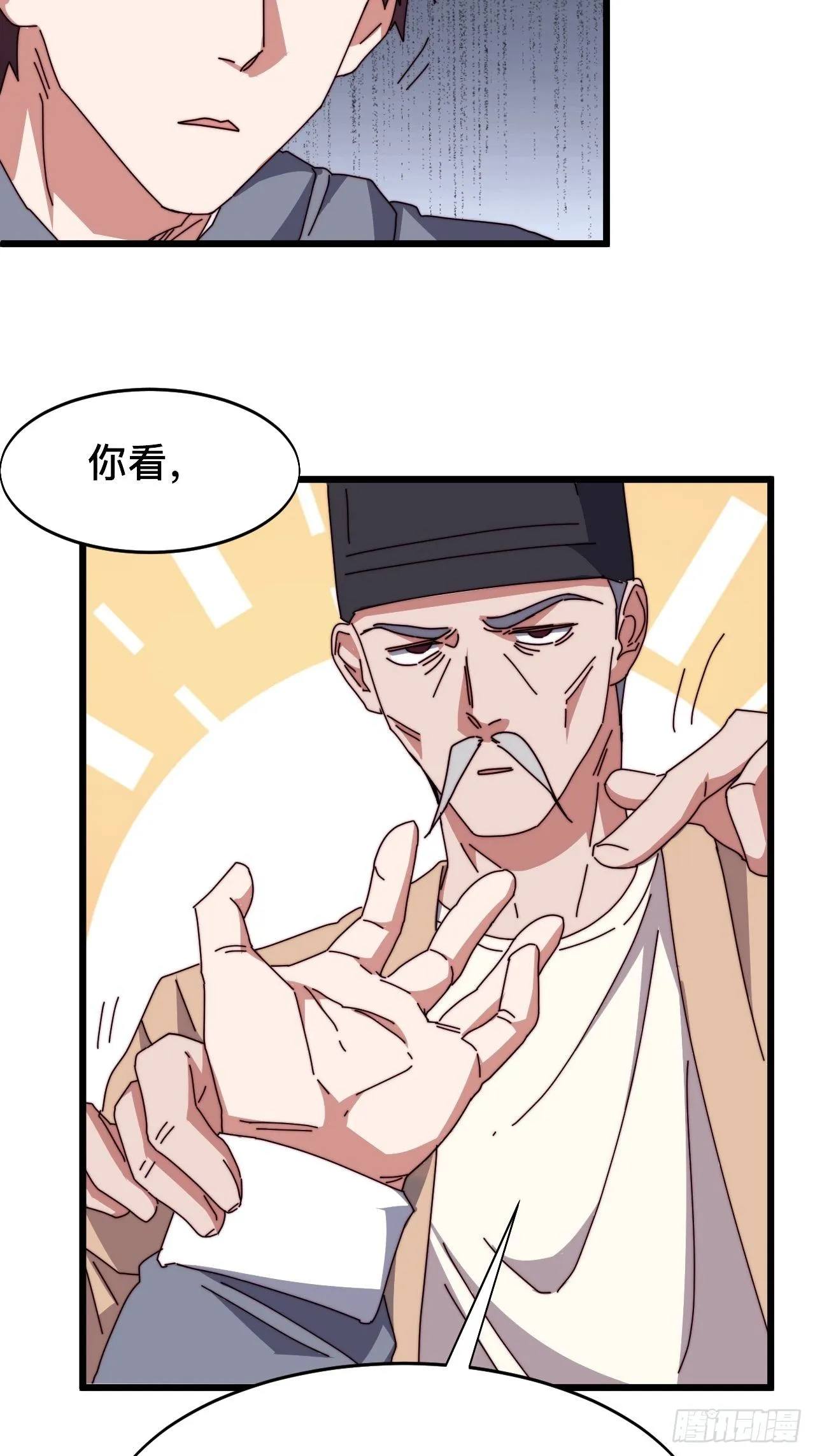 第六话 第4页