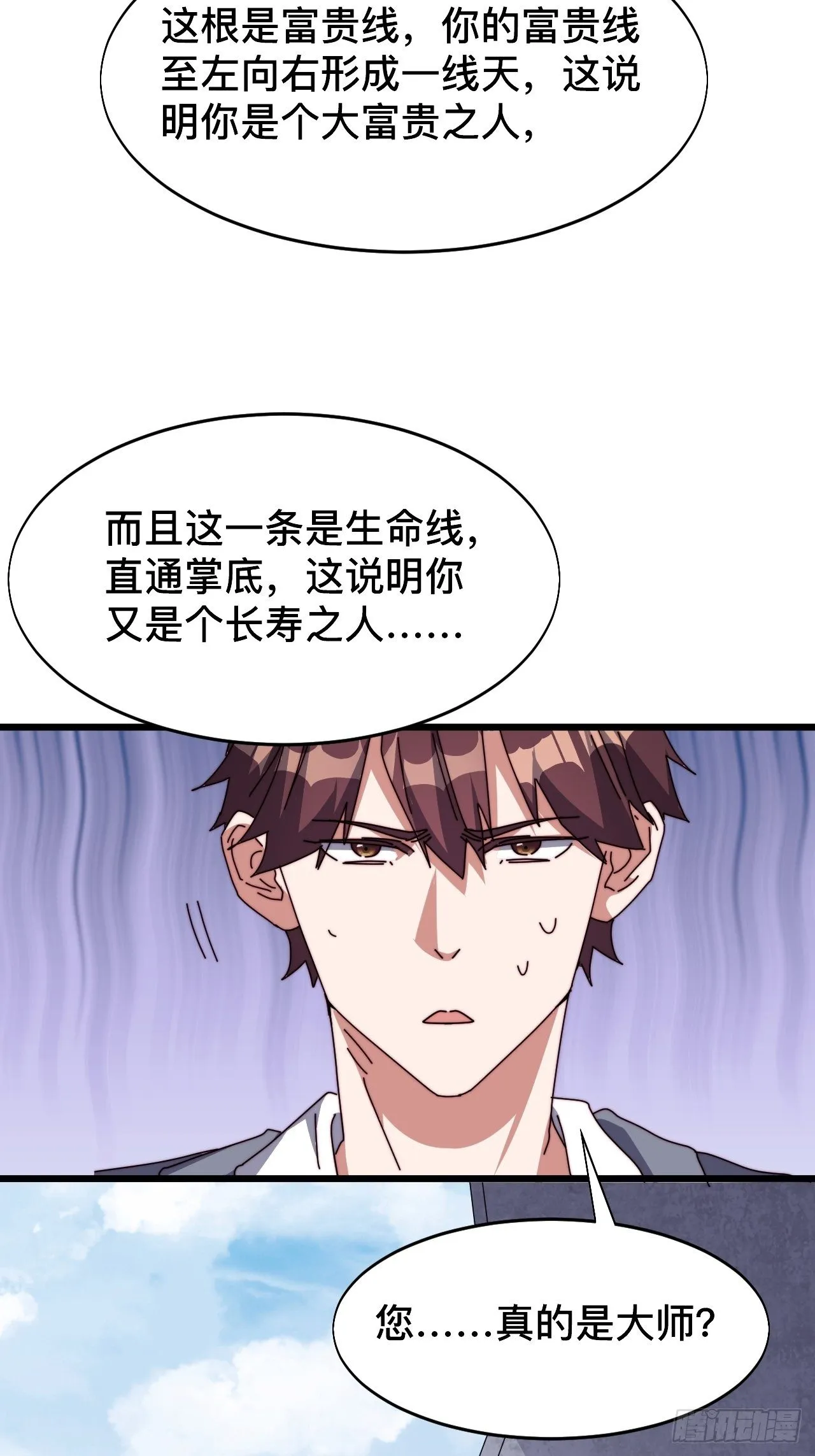 第六话 第5页