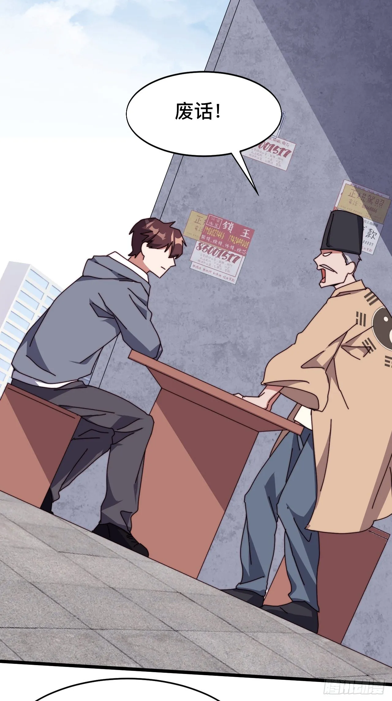 第六话 第6页