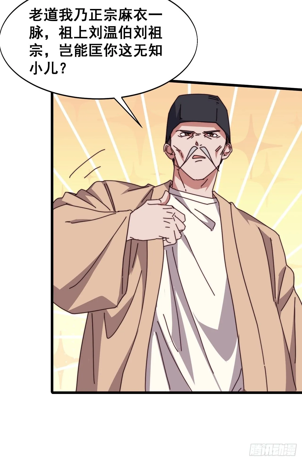 第六话 第7页