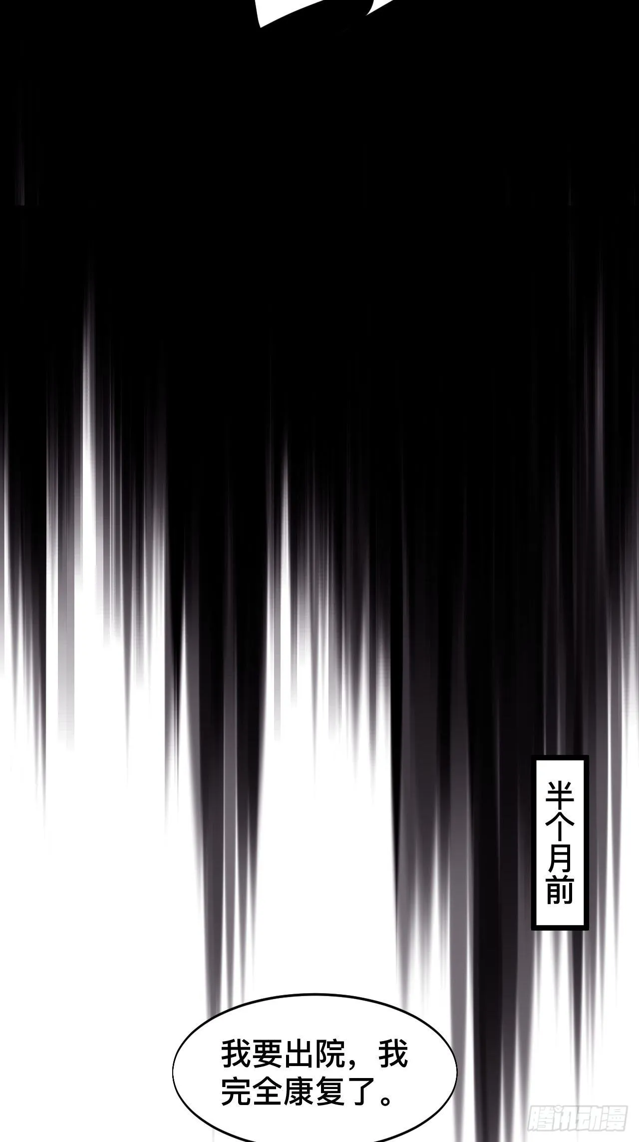 第六话 第10页