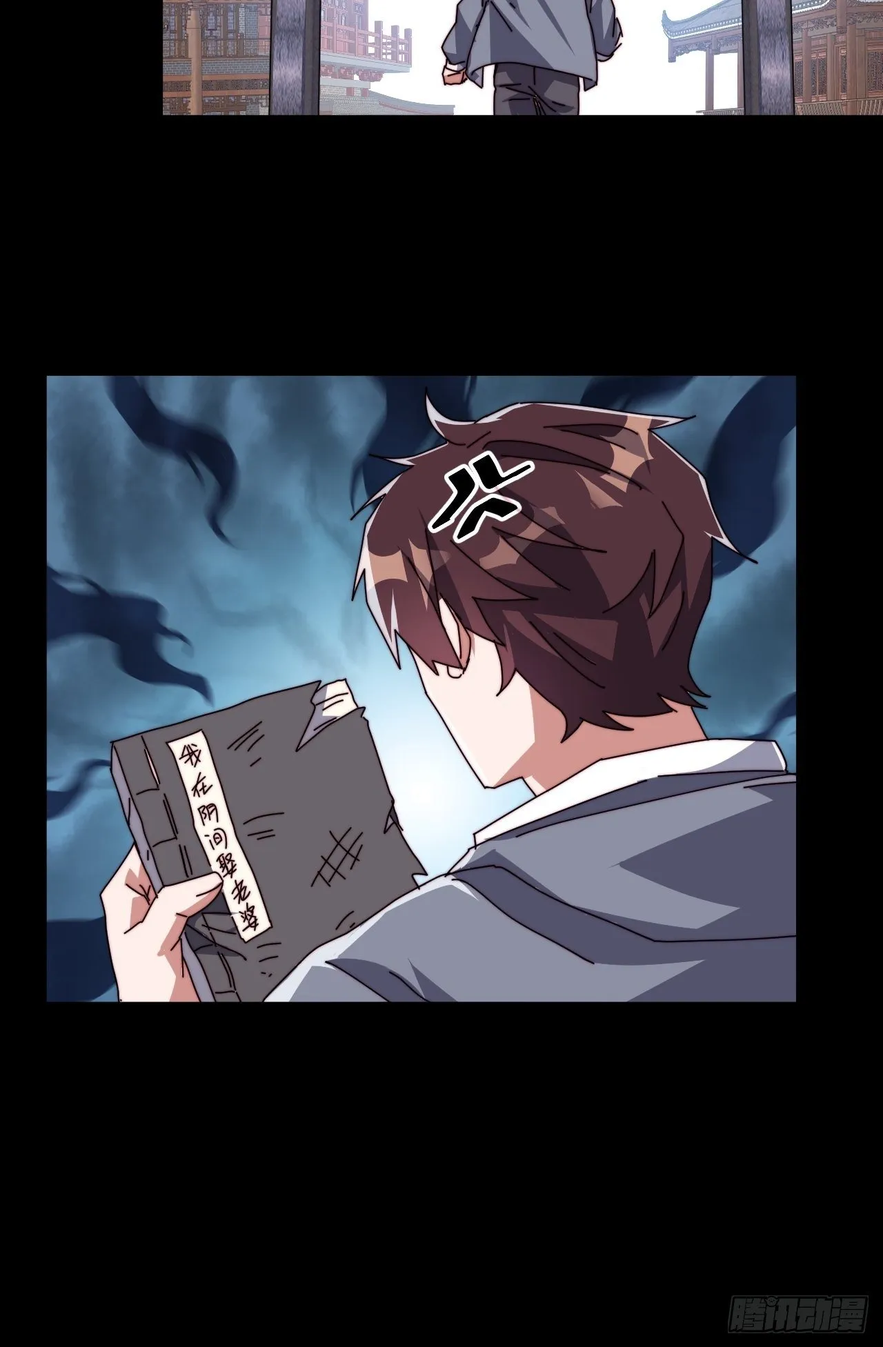 第六话 第13页