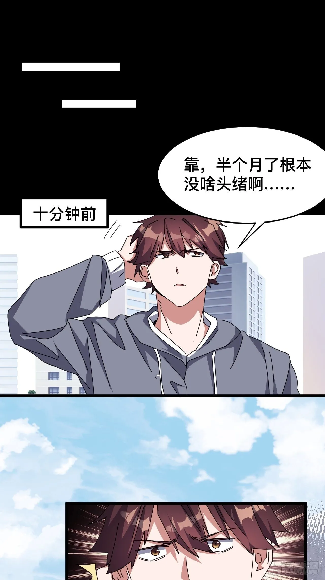 第六话 第14页