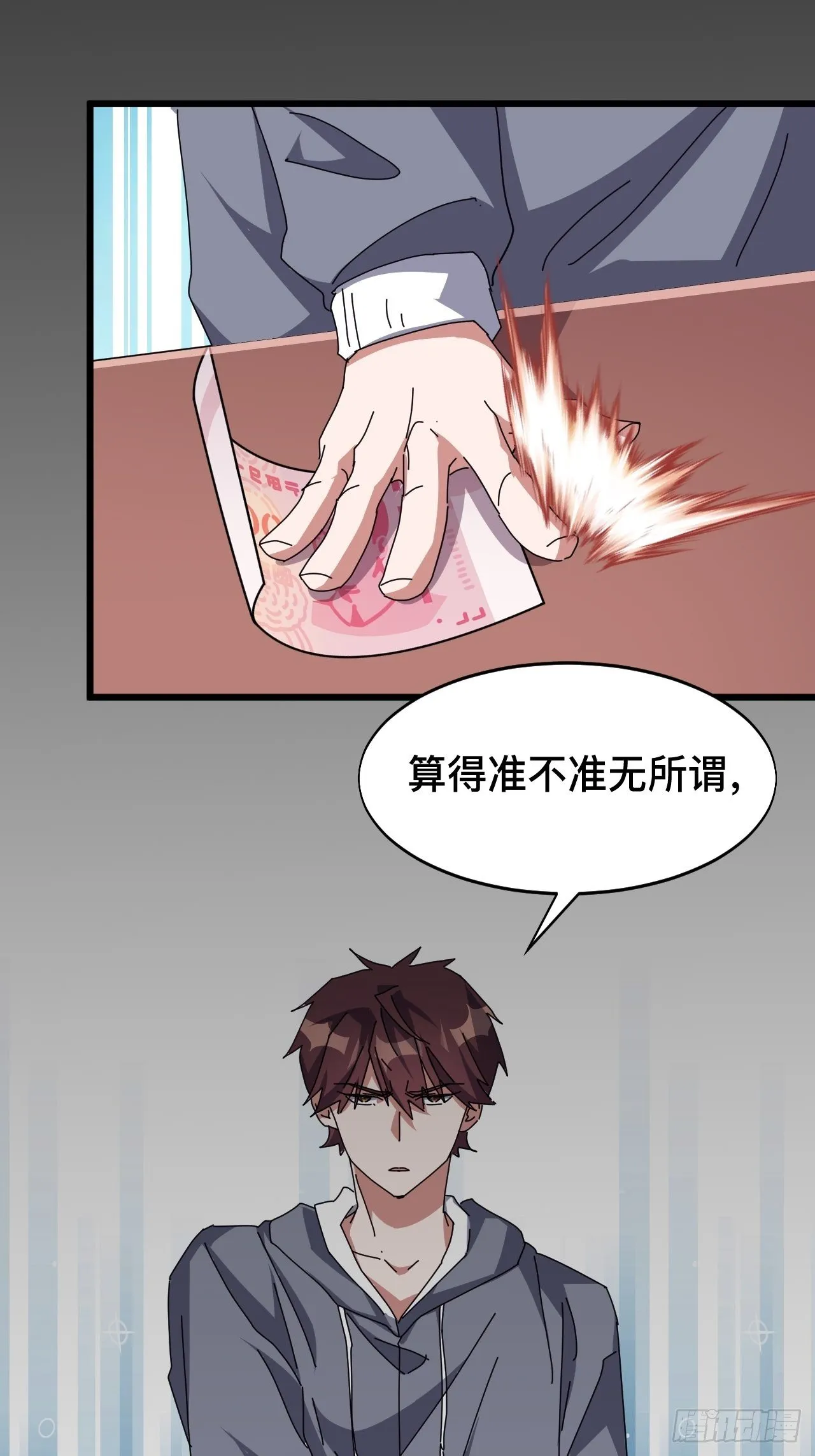 第六话 第17页