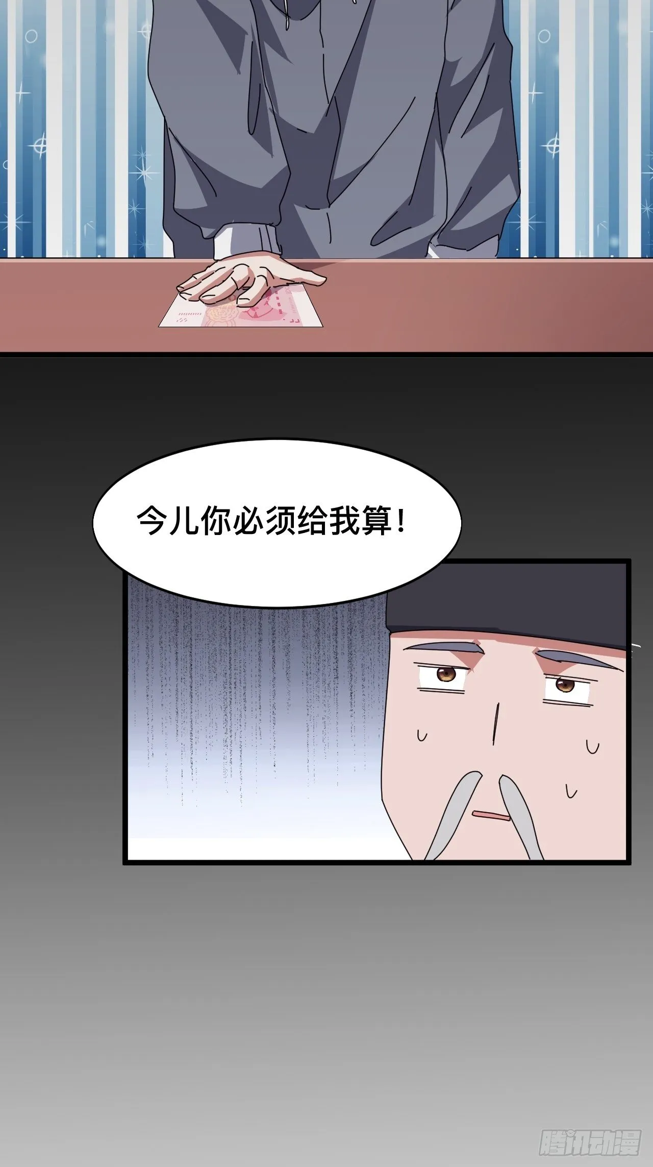 第六话 第18页