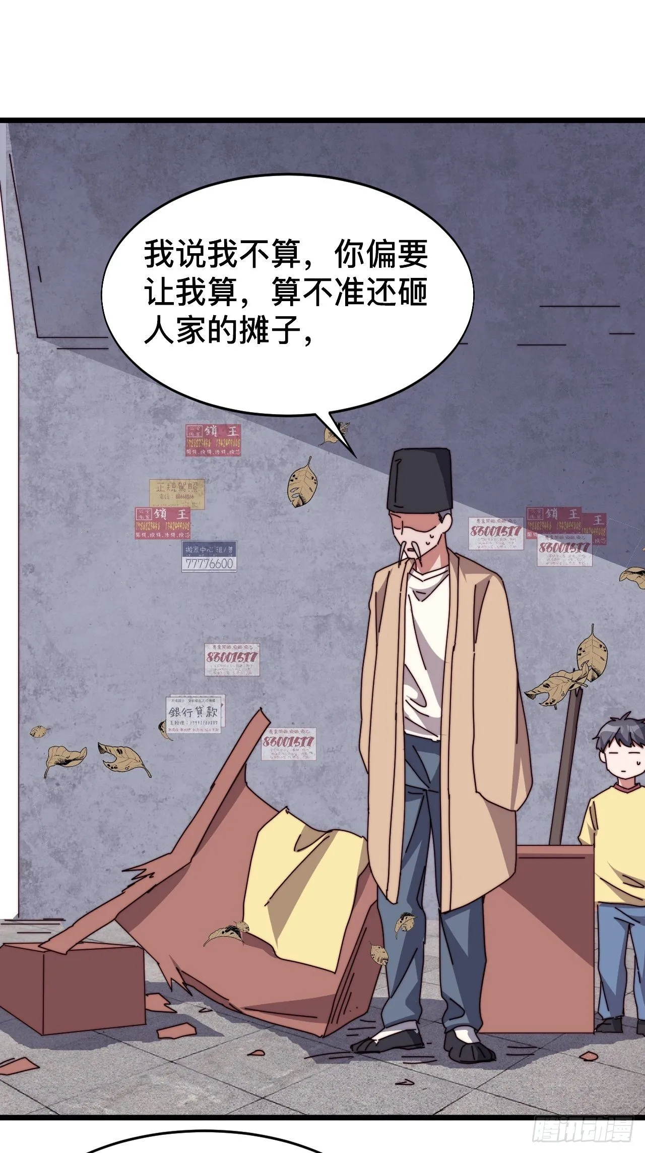 第六话 第20页