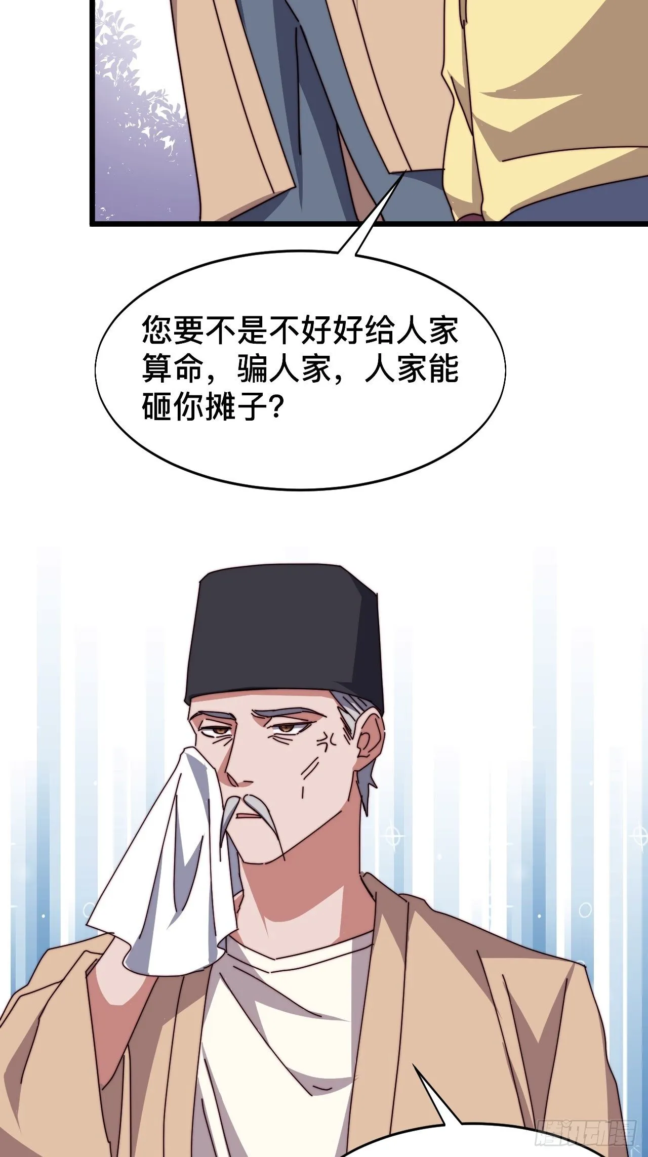 第六话 第22页