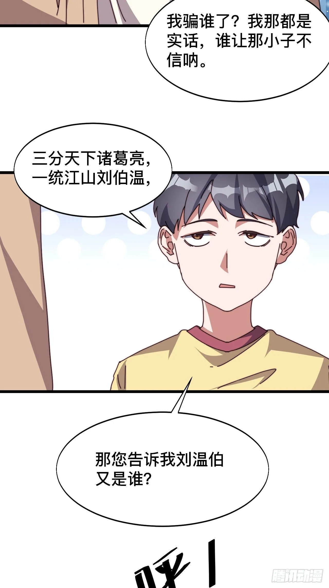 第六话 第23页