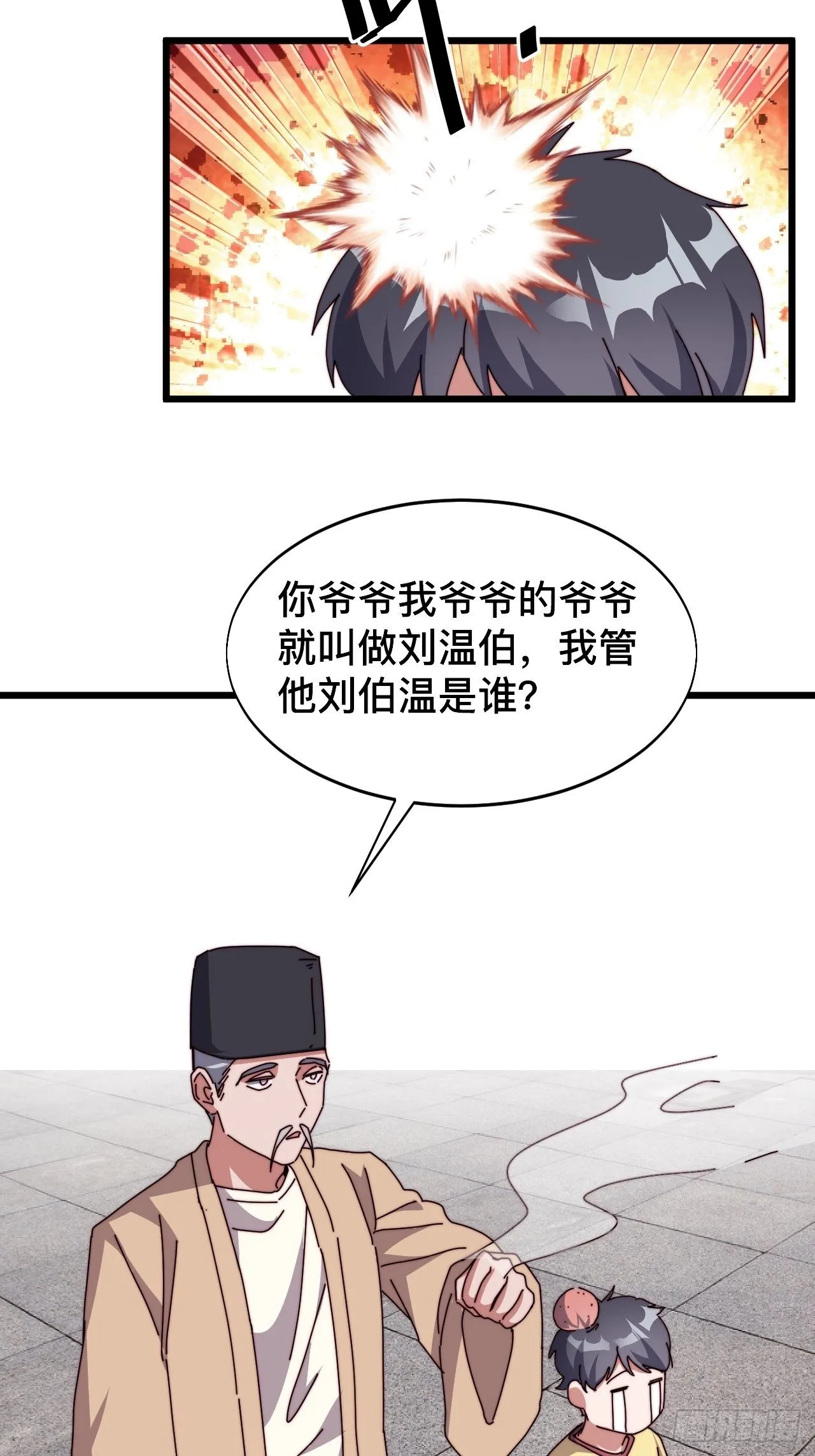 第六话 第24页