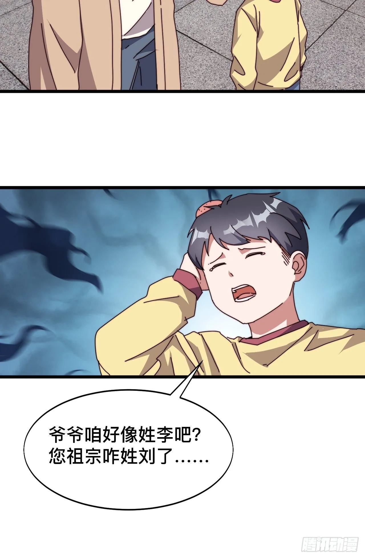 第六话 第25页