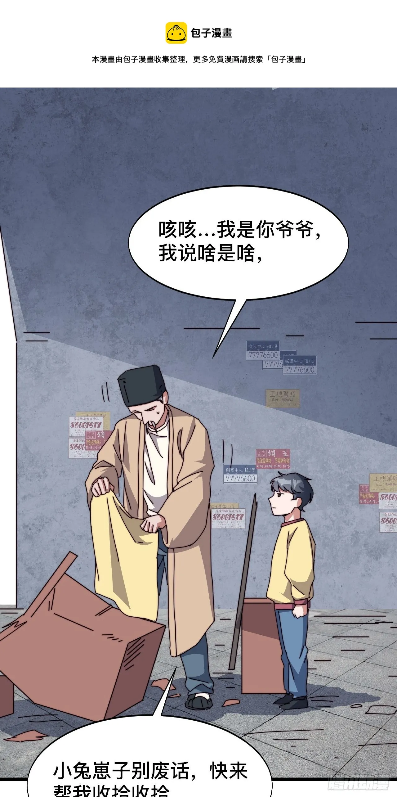 第六话 第26页