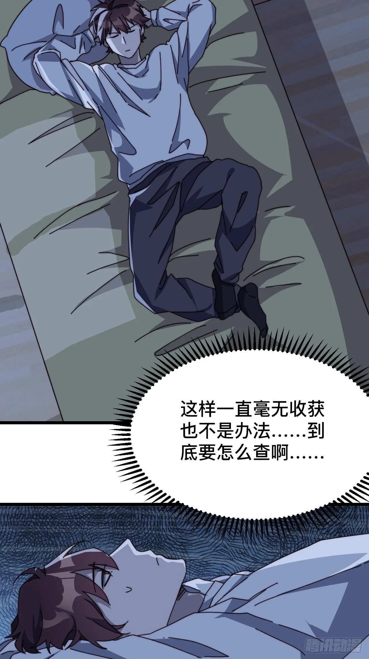 第六话 第30页