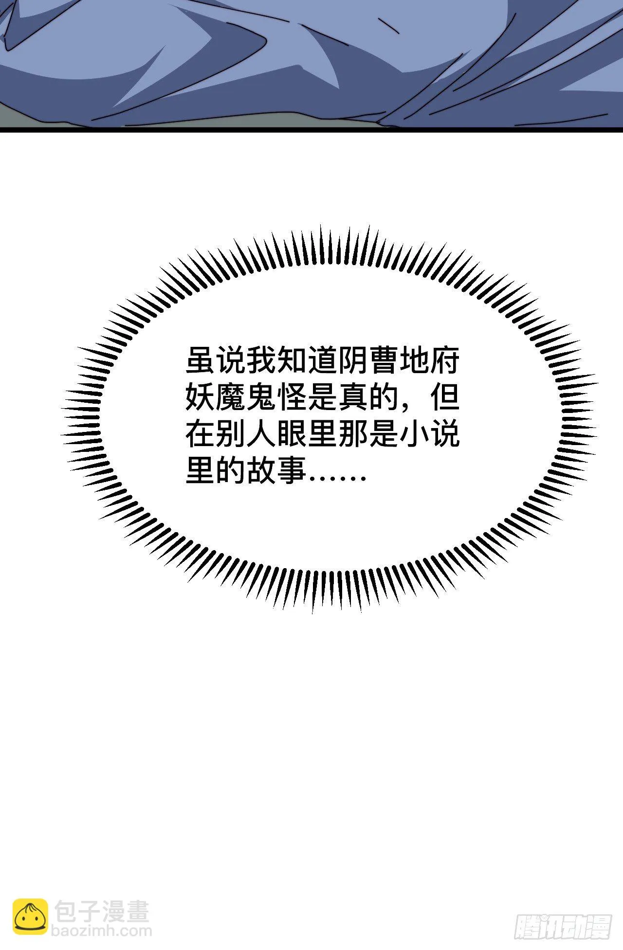 第六话 第31页