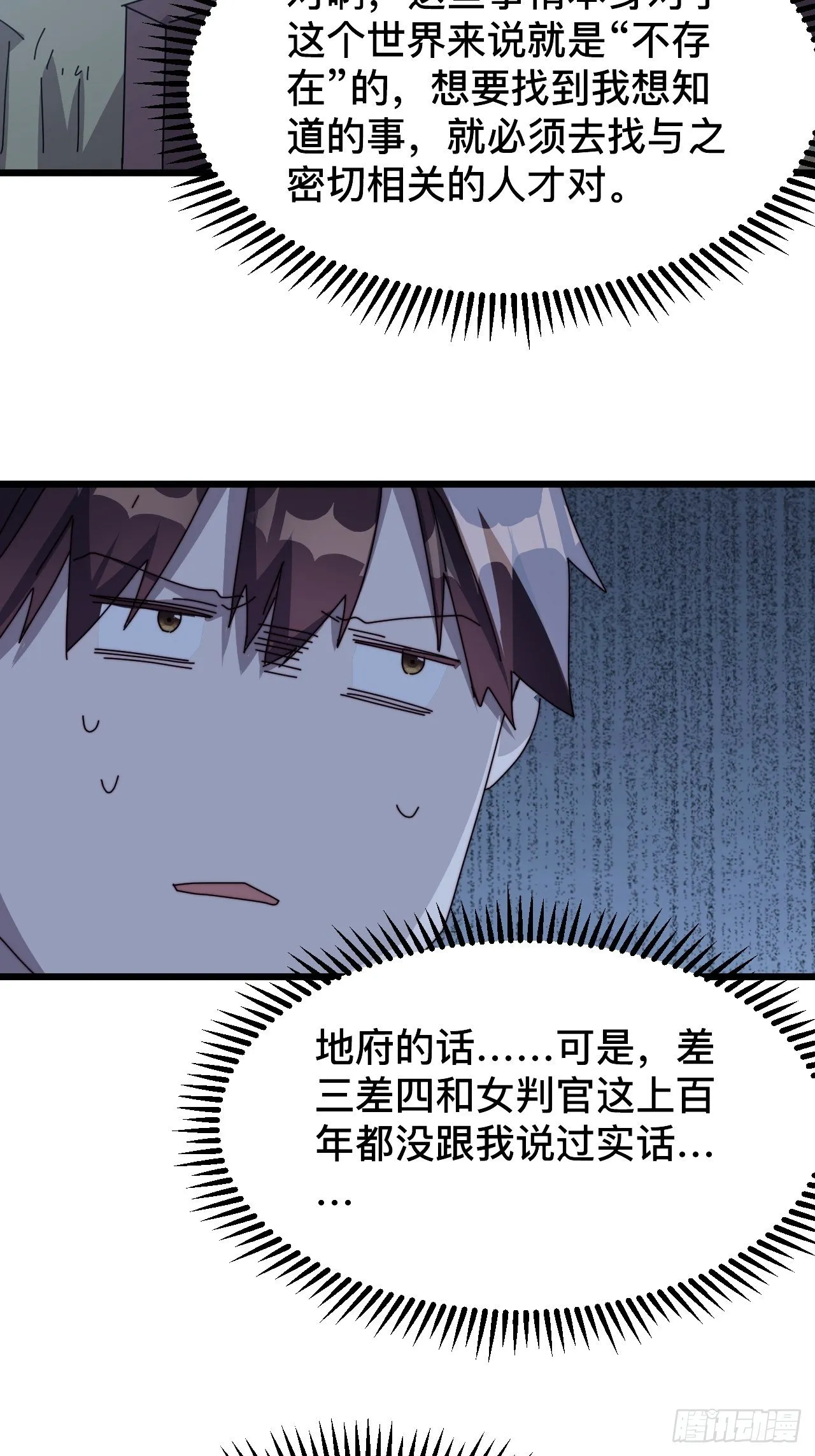 第六话 第33页