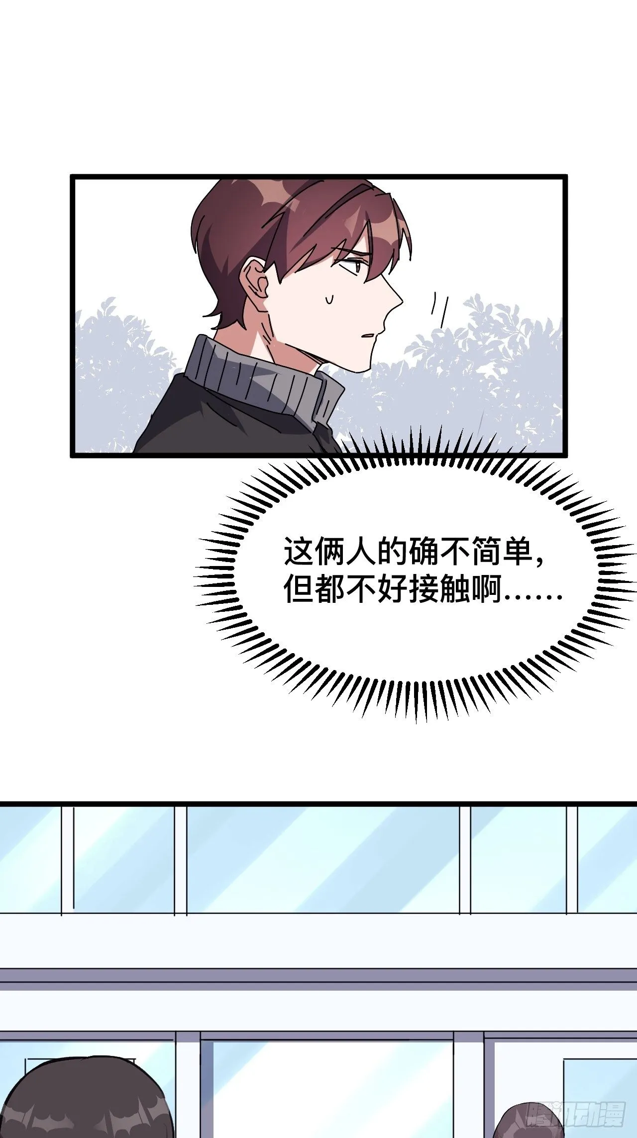 第六话 第38页