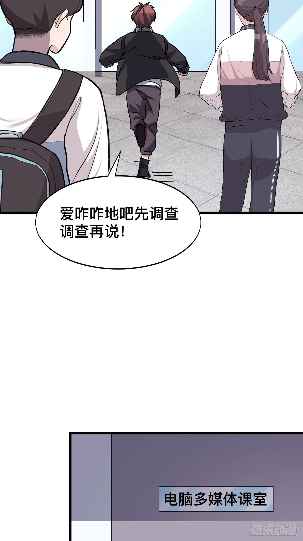 第六话 第39页