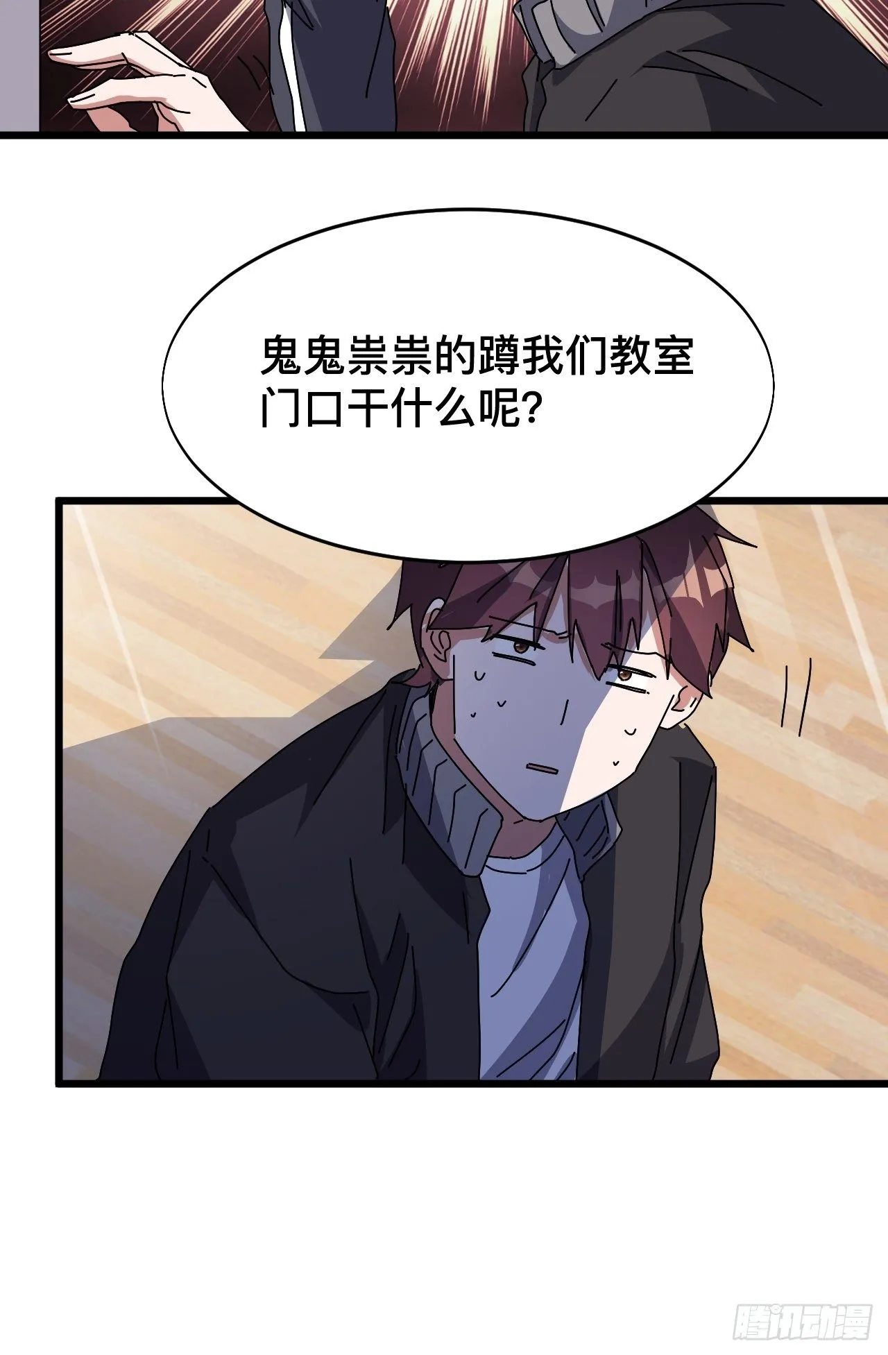 第六话 第43页