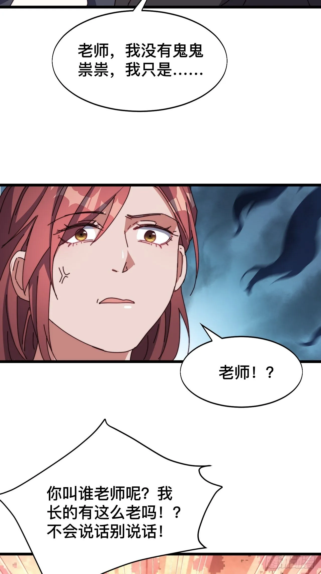 第六话 第45页