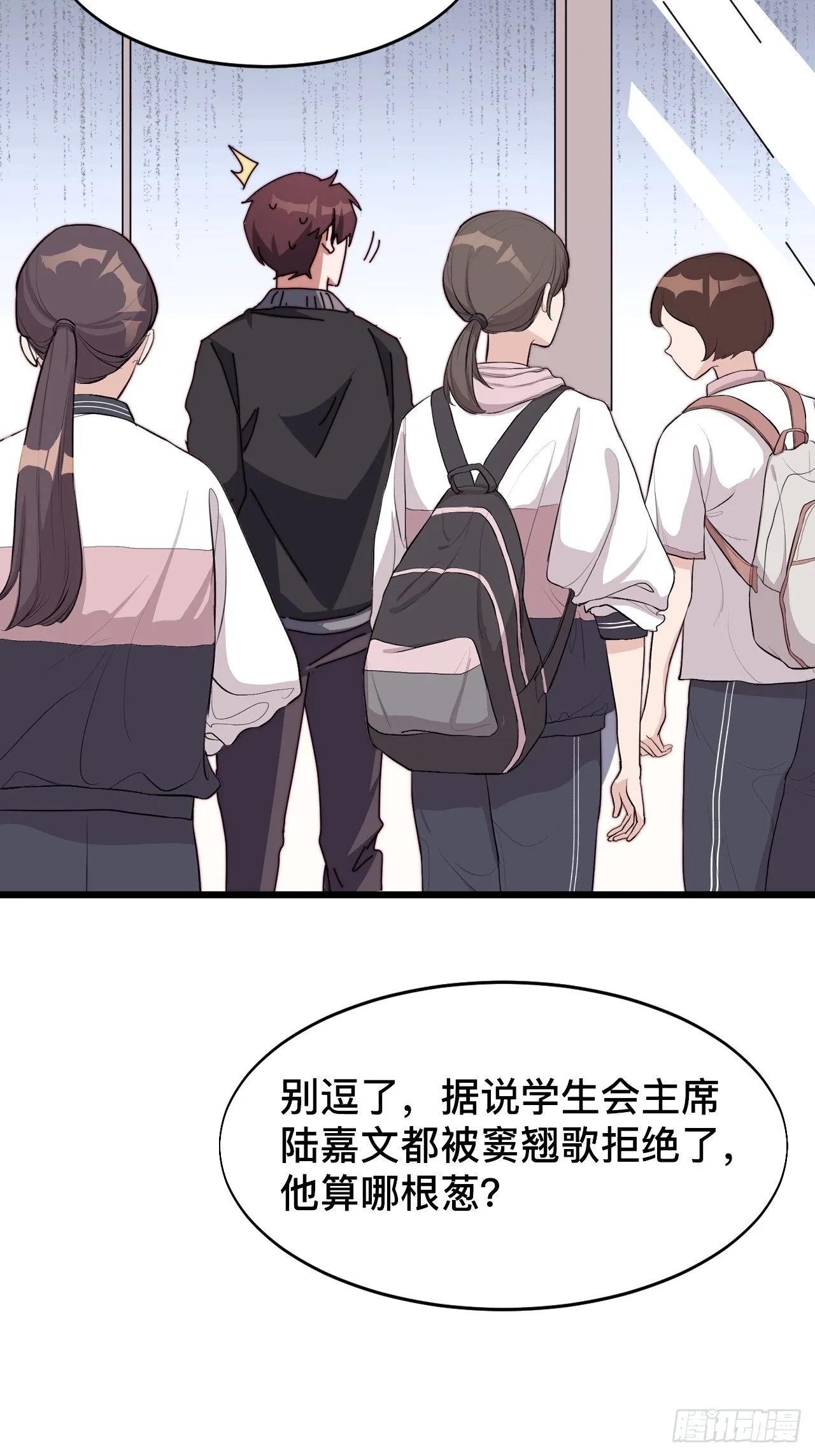 第六话 第51页