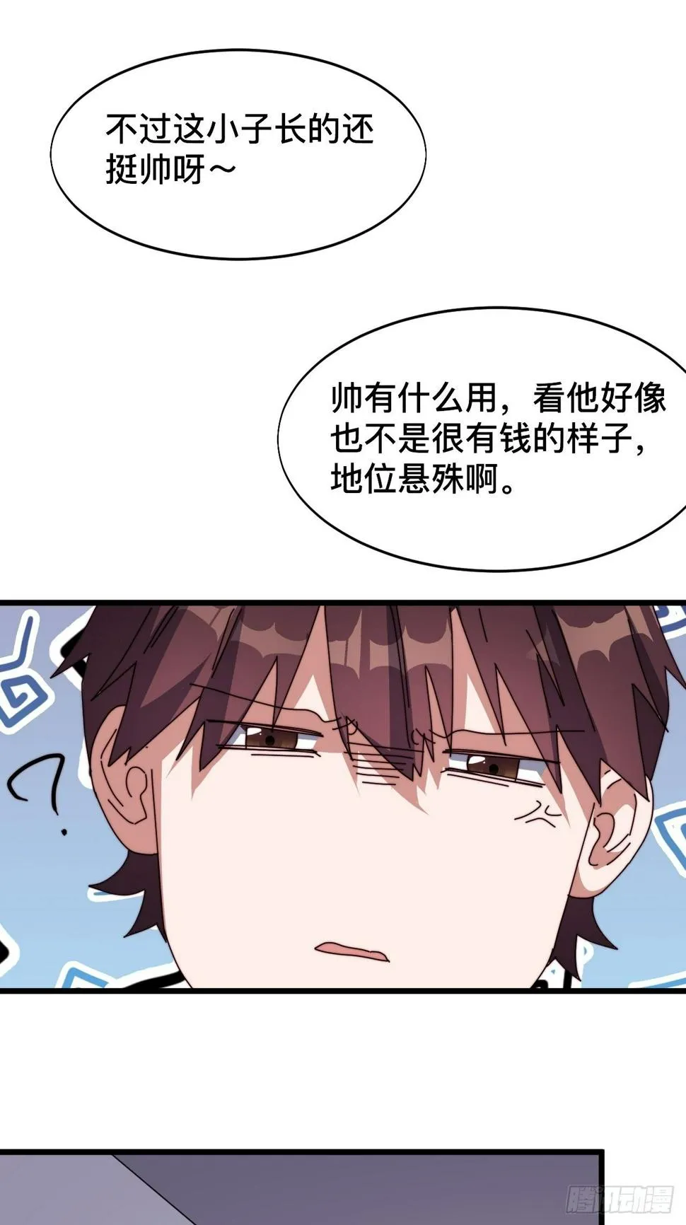 第六话 第52页