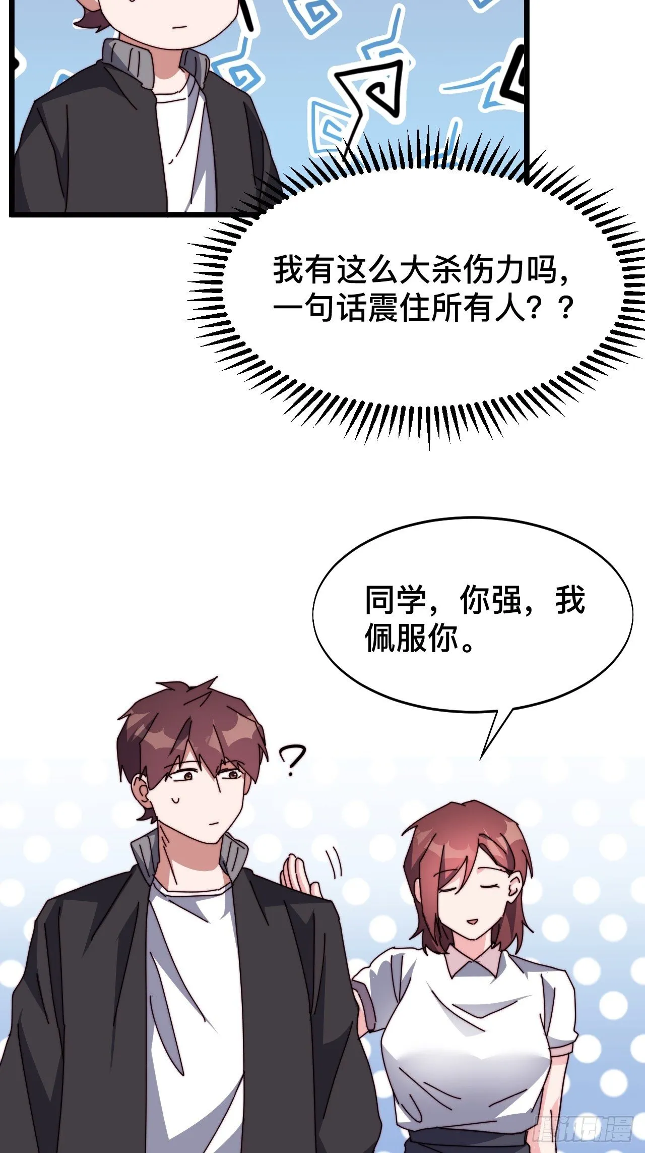 第六话 第57页