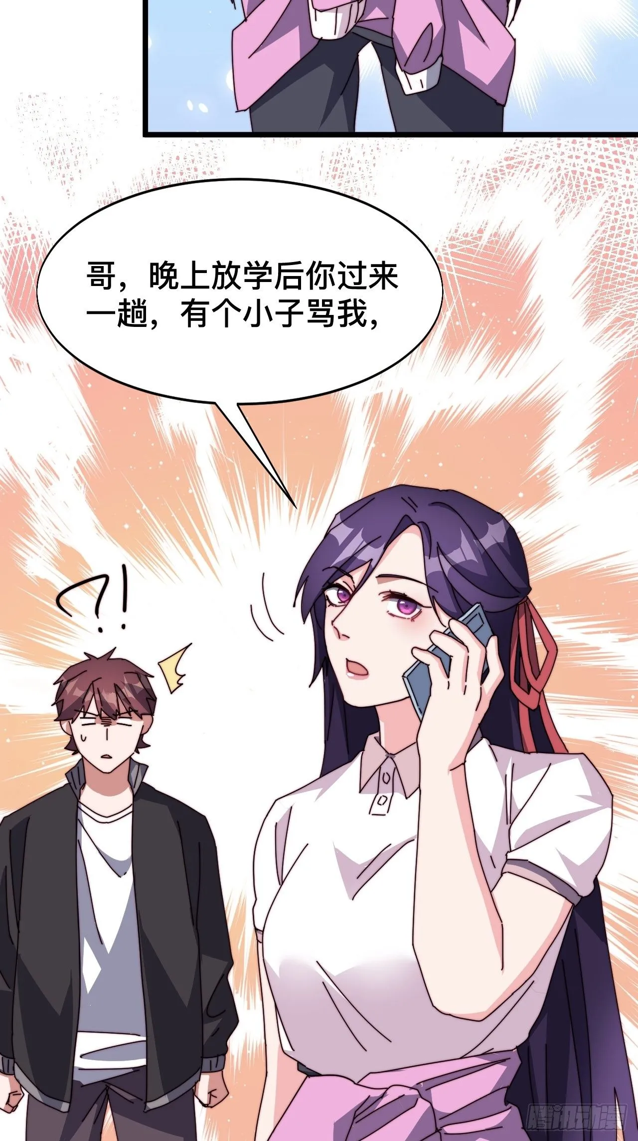 第六话 第63页