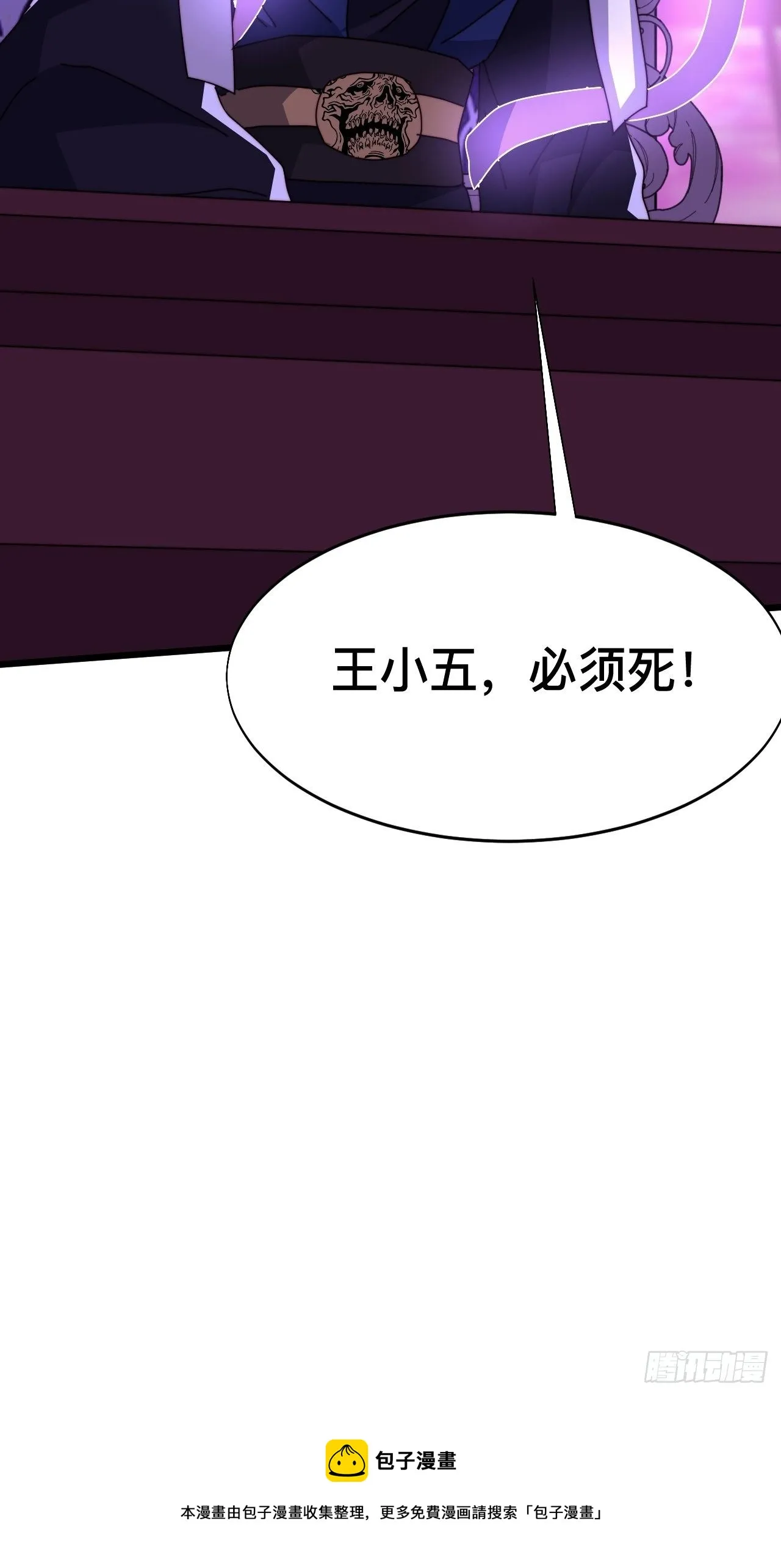 第五话 第42页
